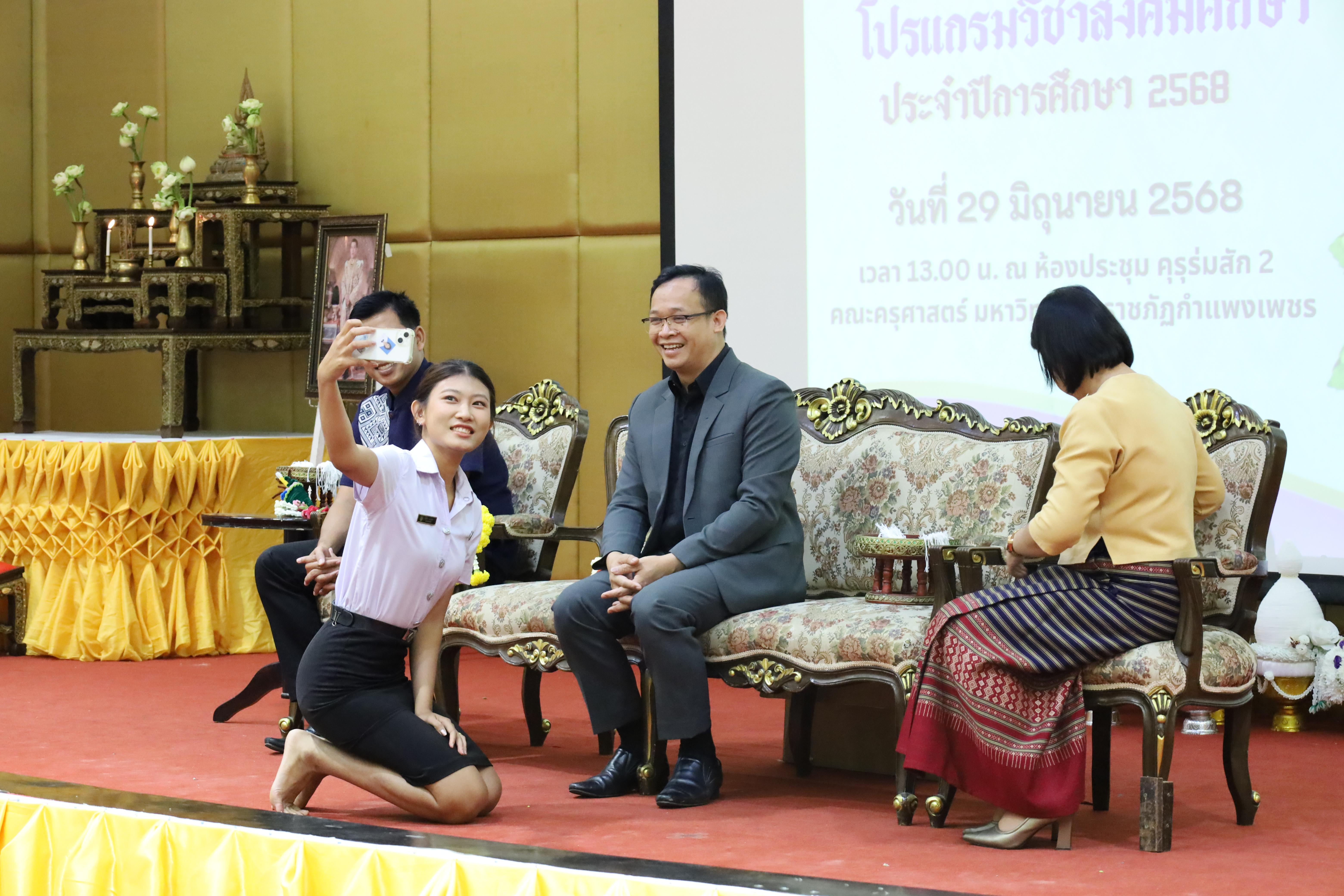 56. พิธีไหว้ครูโปรแกรมวิชาสังคมศึกษา