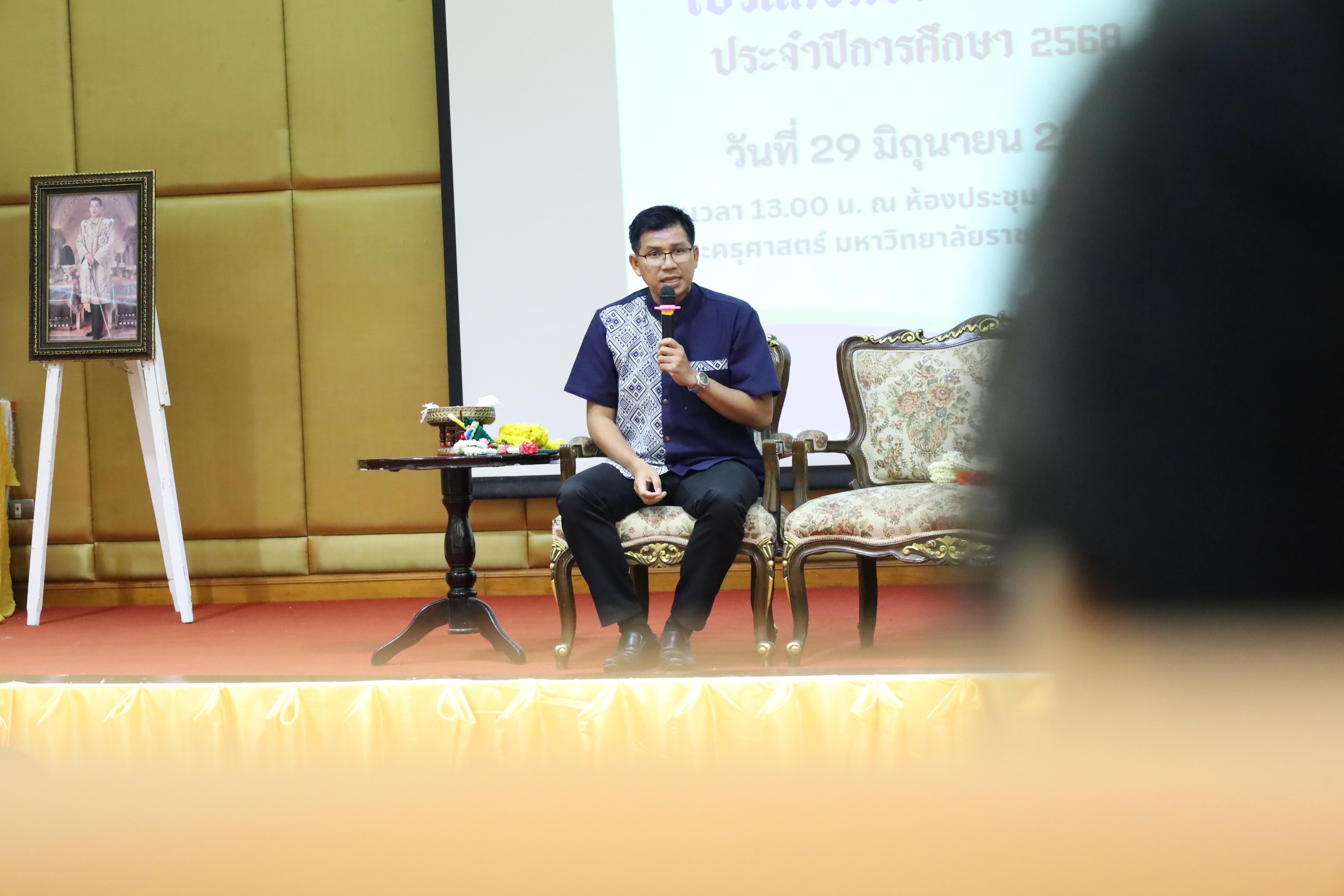 88. พิธีไหว้ครูโปรแกรมวิชาสังคมศึกษา
