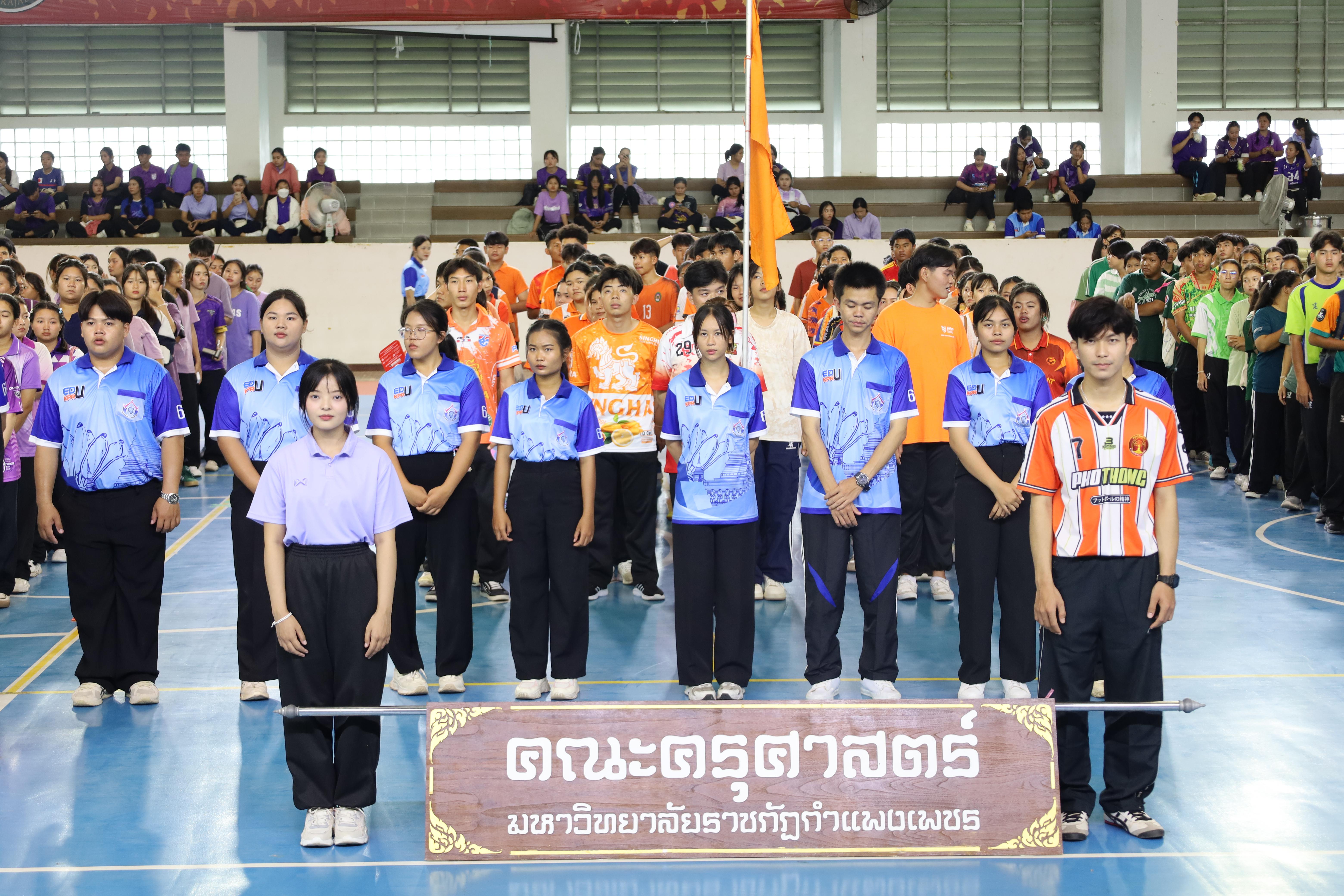 8. กีฬาสานสัมพันธ์นักศึกษาคณะครุศาสตร์