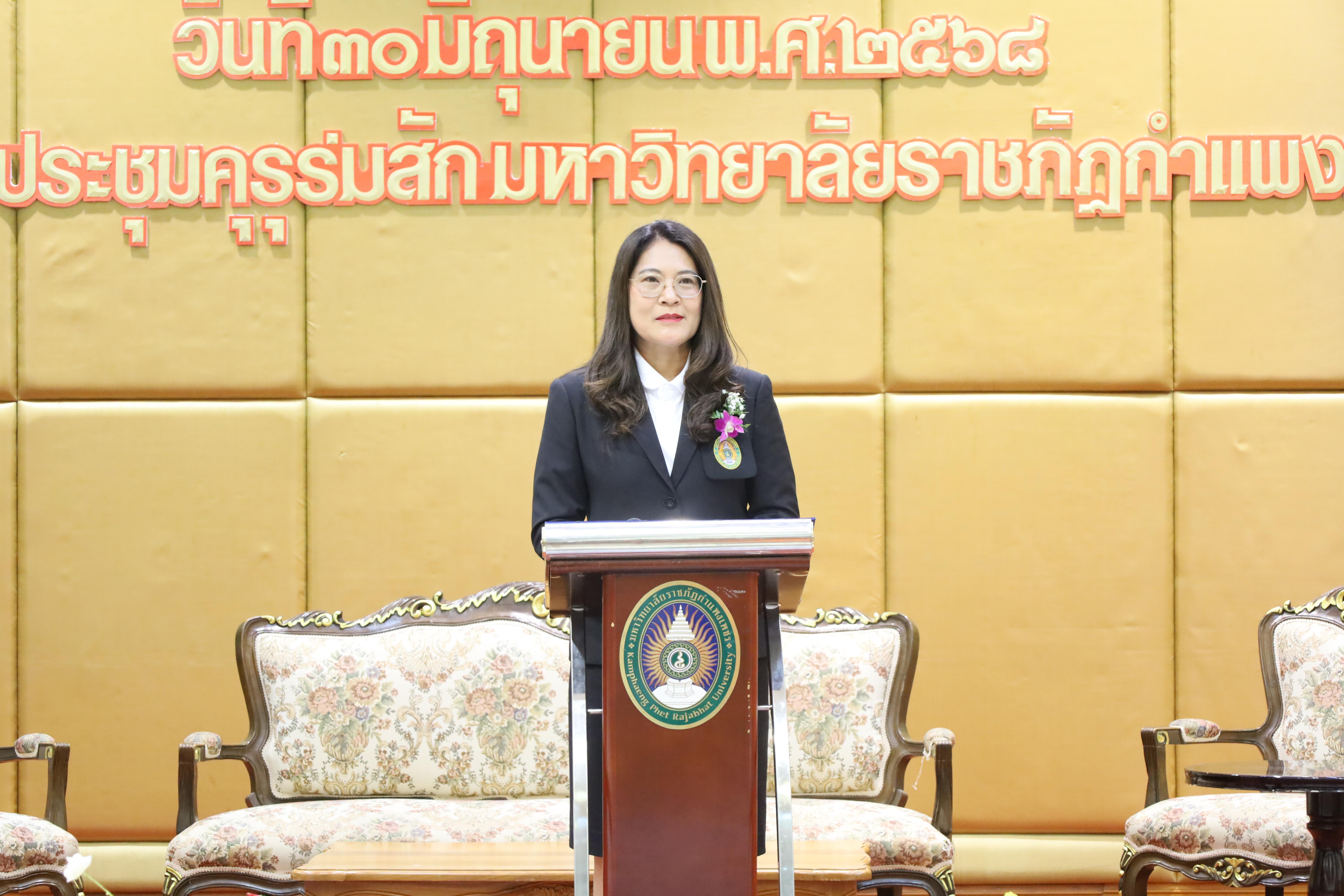 27. สัมมนาวิชาการ"บุหรี่ไฟฟ้าในสถานศึกษา"
