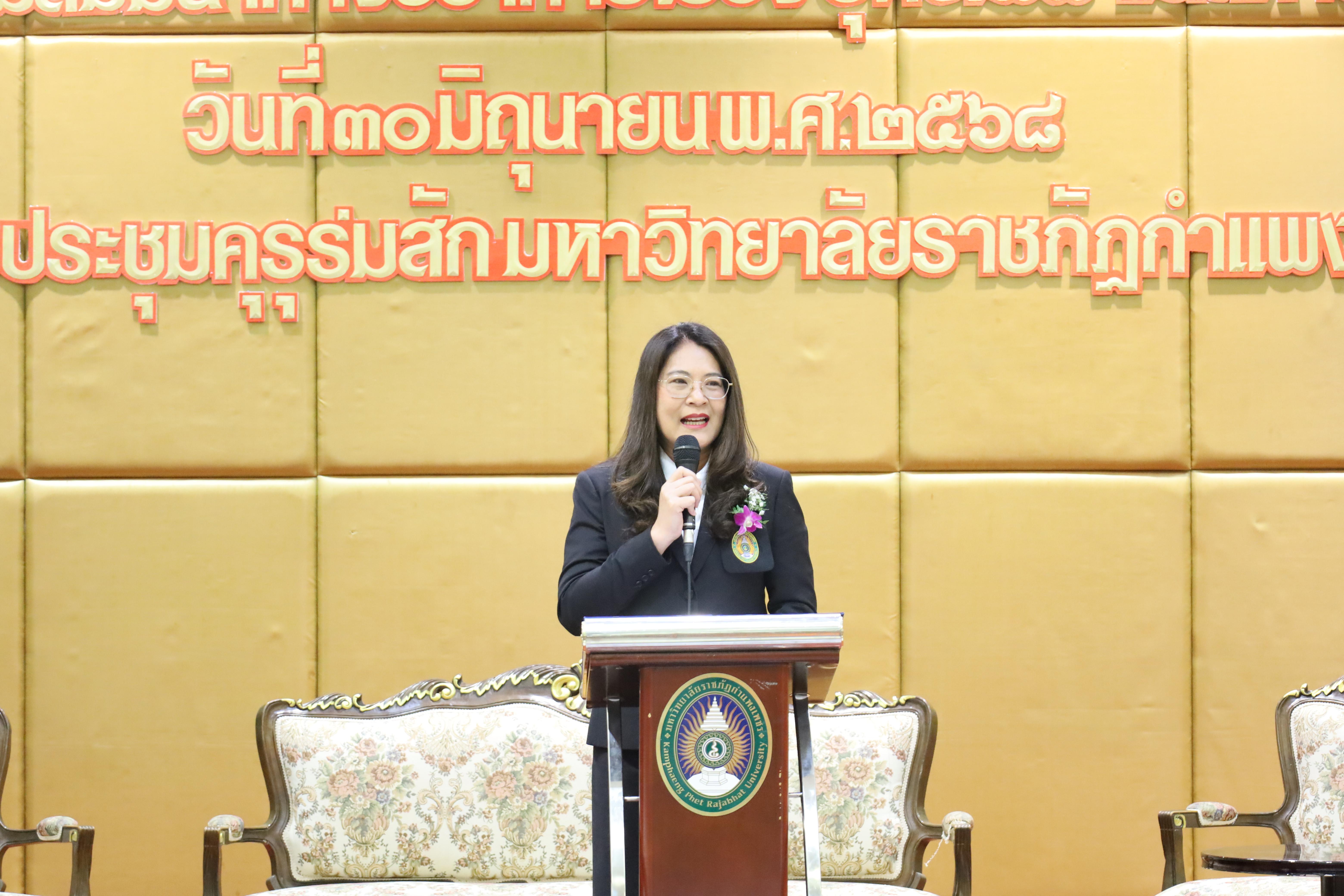 35. สัมมนาวิชาการ"บุหรี่ไฟฟ้าในสถานศึกษา"