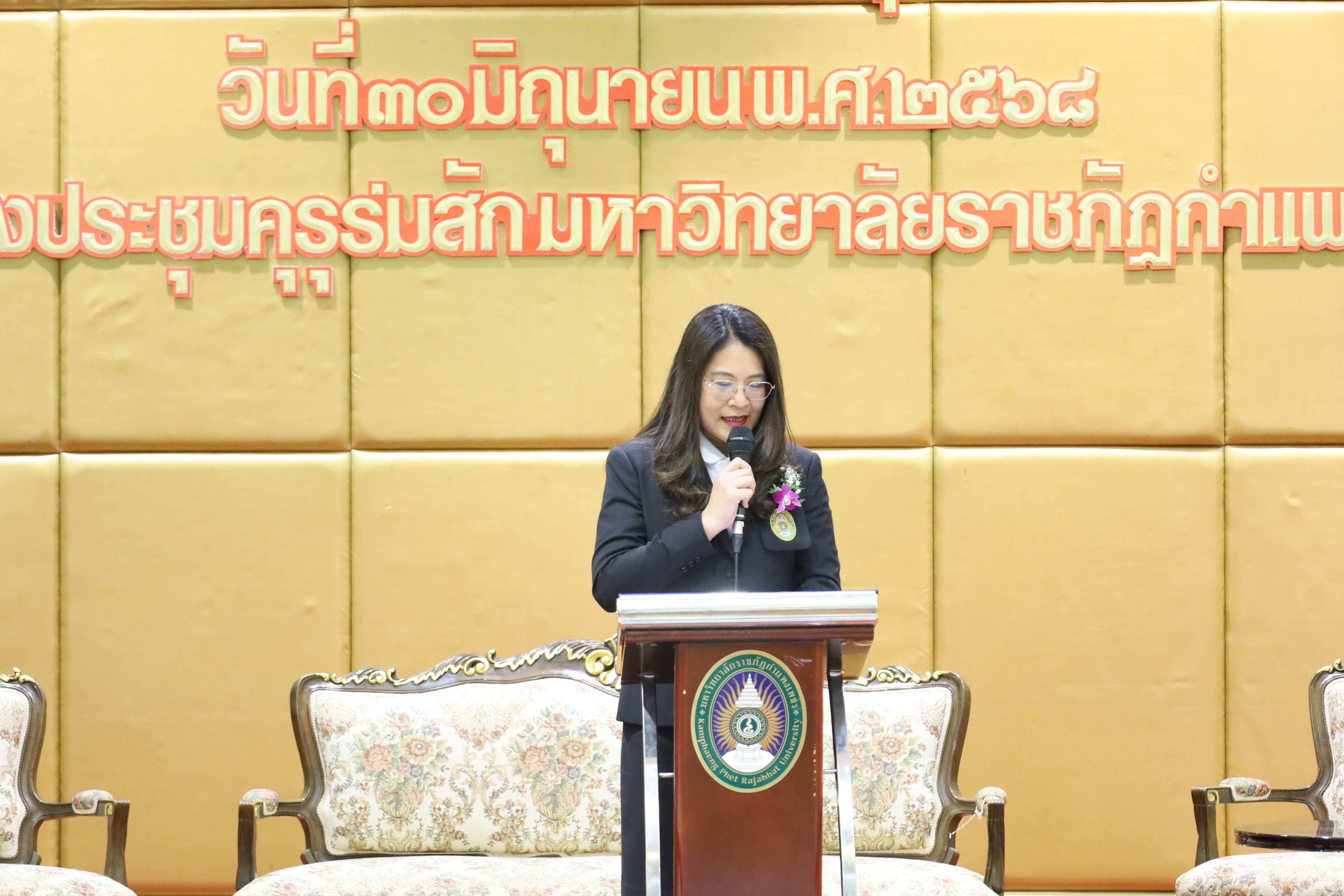 37. สัมมนาวิชาการ"บุหรี่ไฟฟ้าในสถานศึกษา"
