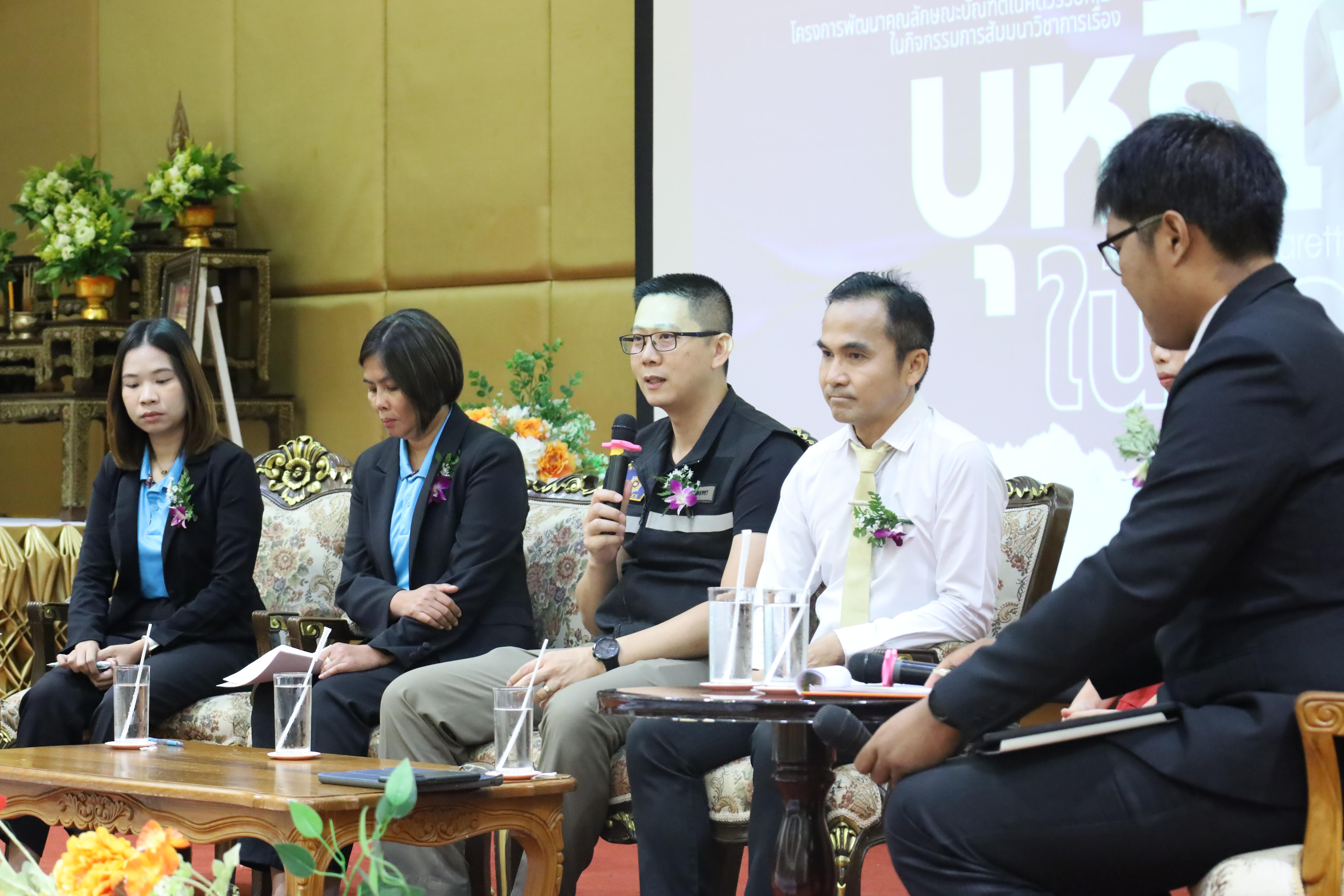 104. สัมมนาวิชาการ"บุหรี่ไฟฟ้าในสถานศึกษา"