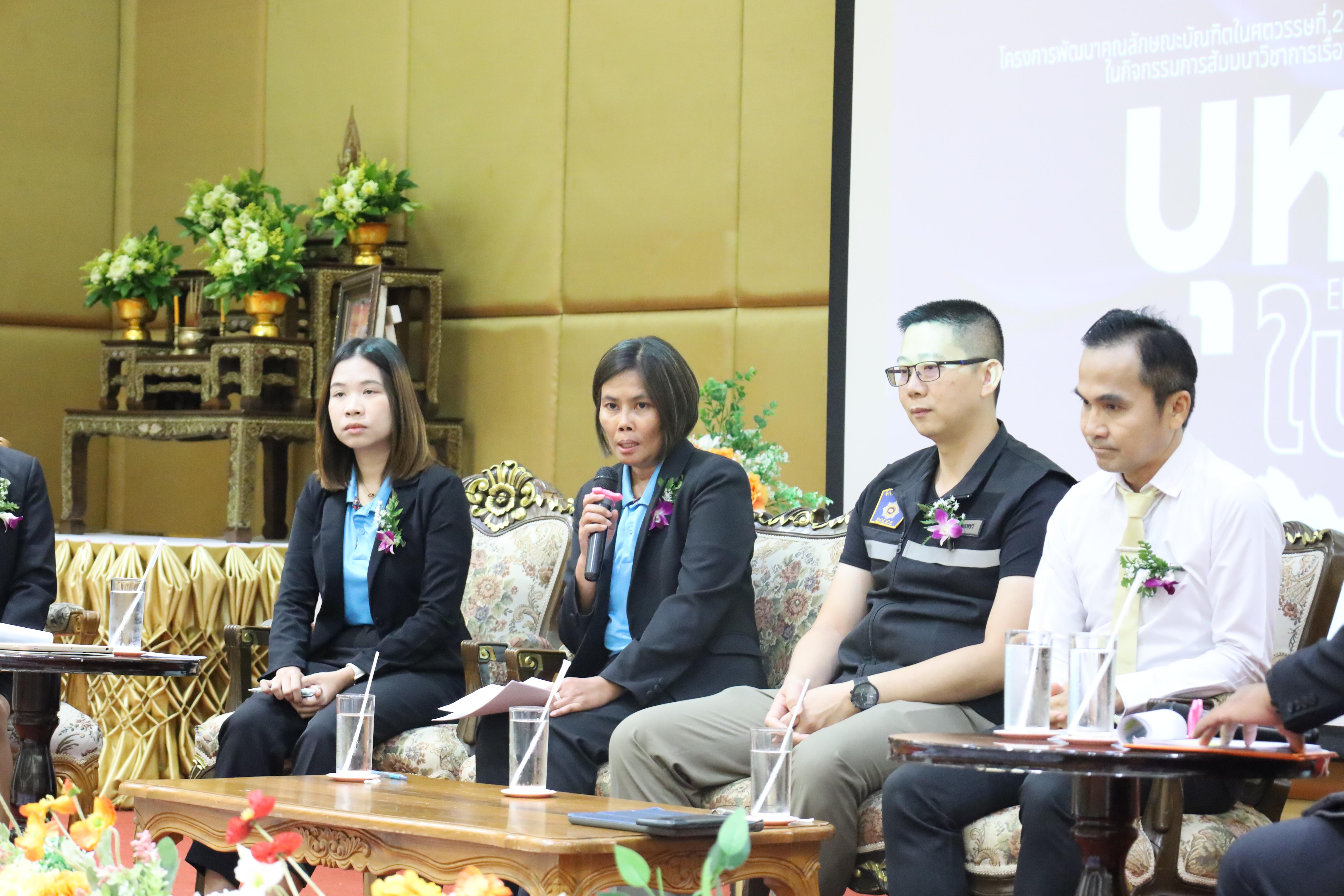 106. สัมมนาวิชาการ"บุหรี่ไฟฟ้าในสถานศึกษา"