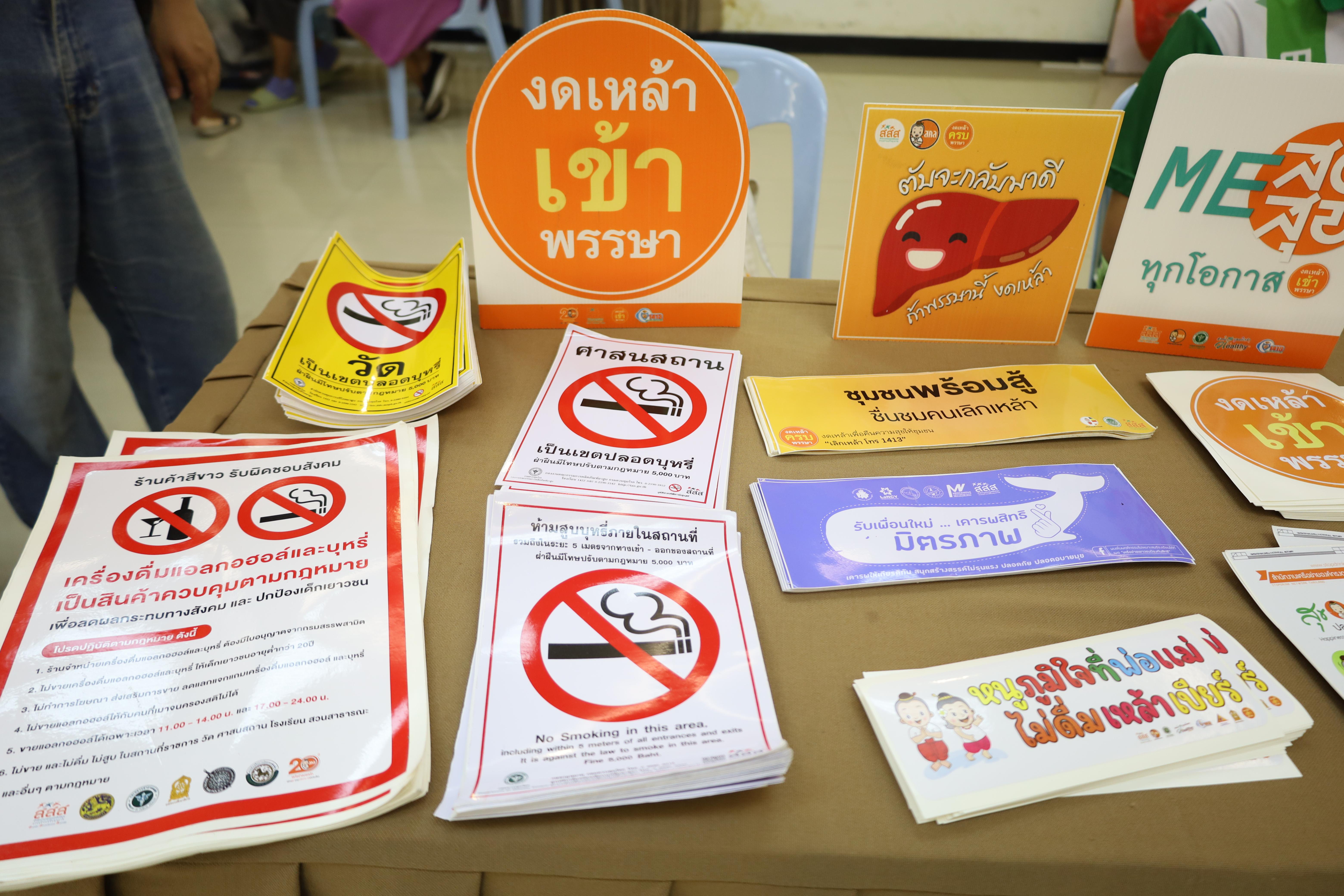 25. MOU โครงการวิจัยการพัฒนาโปรแกรมดูแลผู้สูงอายุฯ