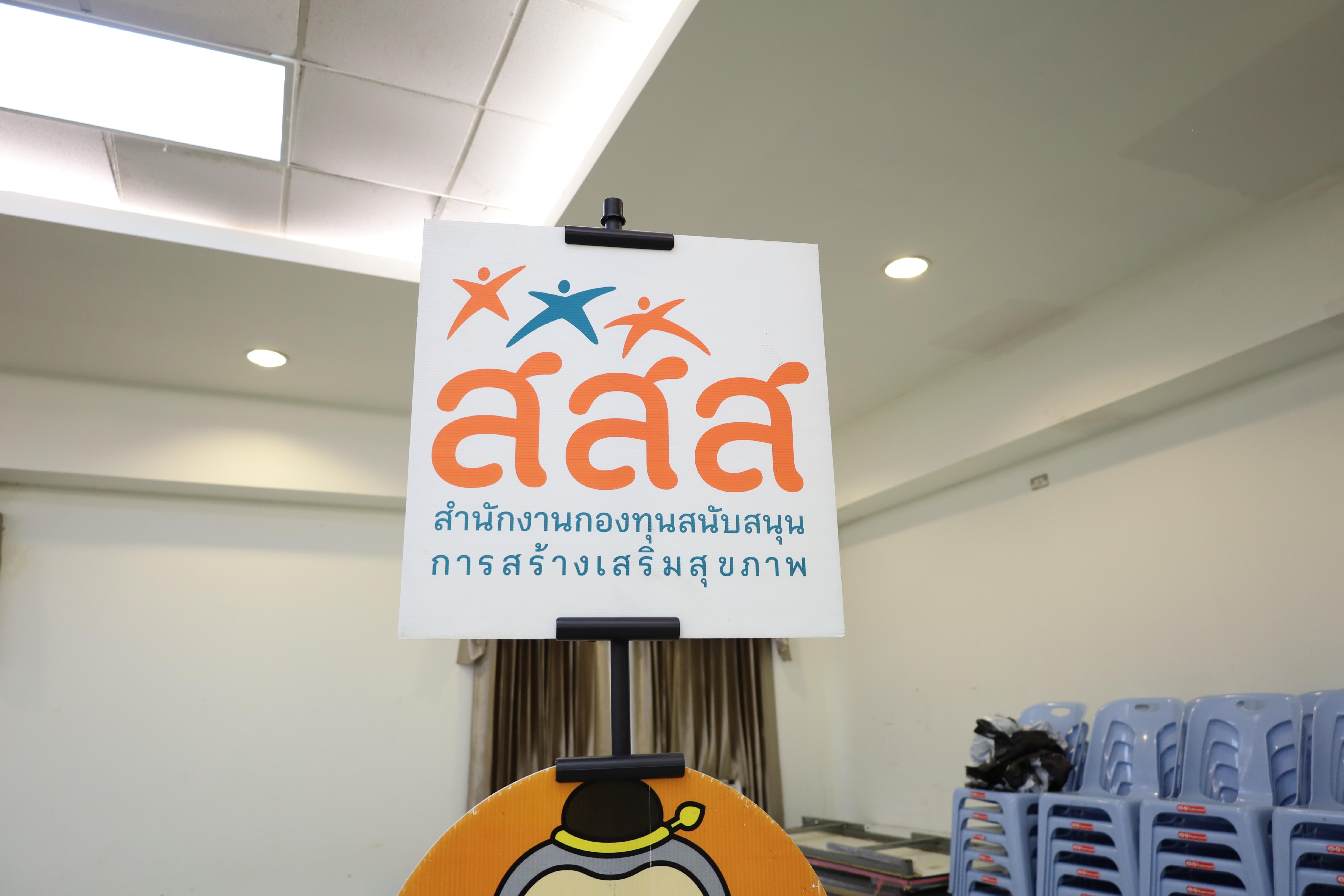27. MOU โครงการวิจัยการพัฒนาโปรแกรมดูแลผู้สูงอายุฯ