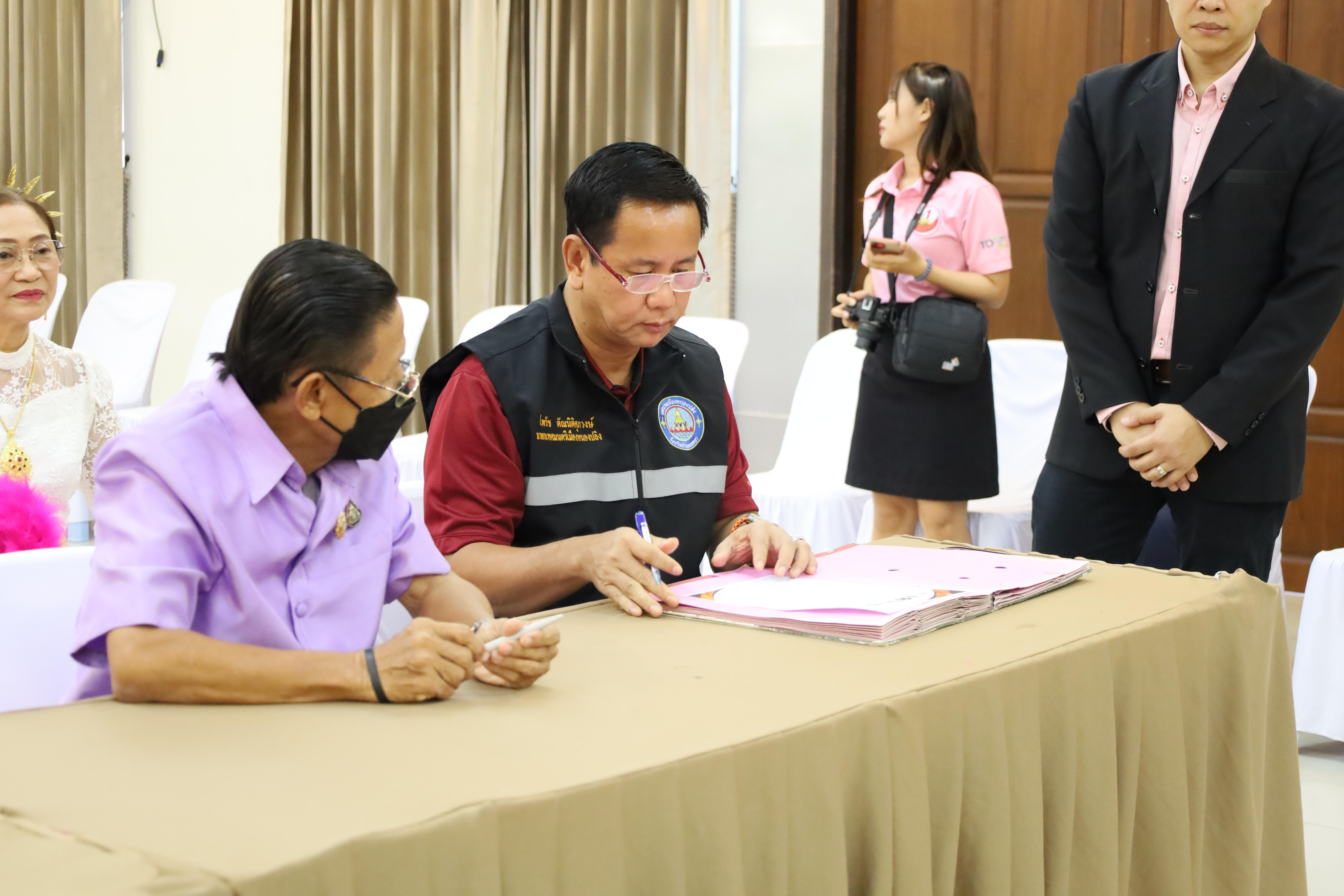 32. MOU โครงการวิจัยการพัฒนาโปรแกรมดูแลผู้สูงอายุฯ