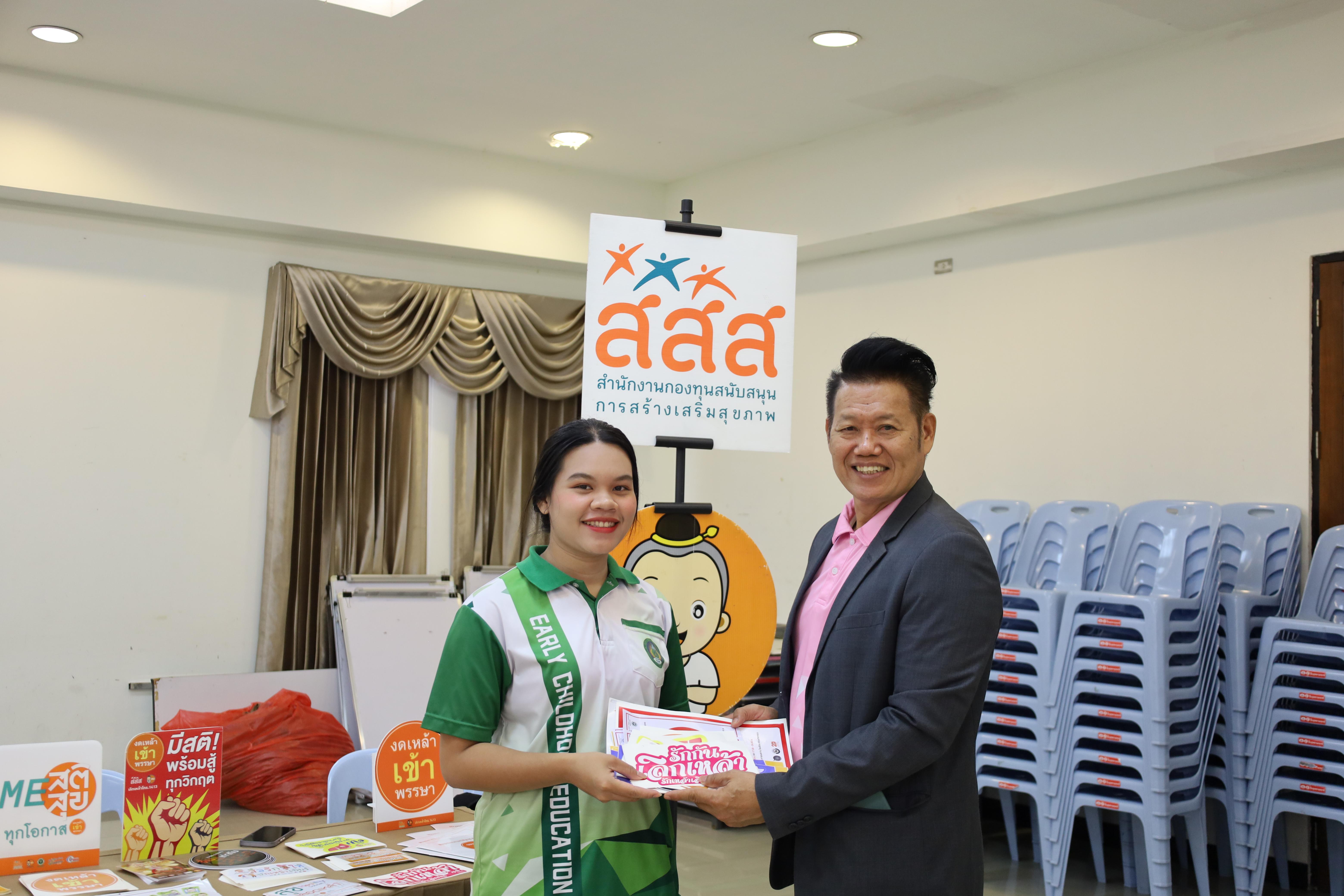 88. MOU โครงการวิจัยการพัฒนาโปรแกรมดูแลผู้สูงอายุฯ