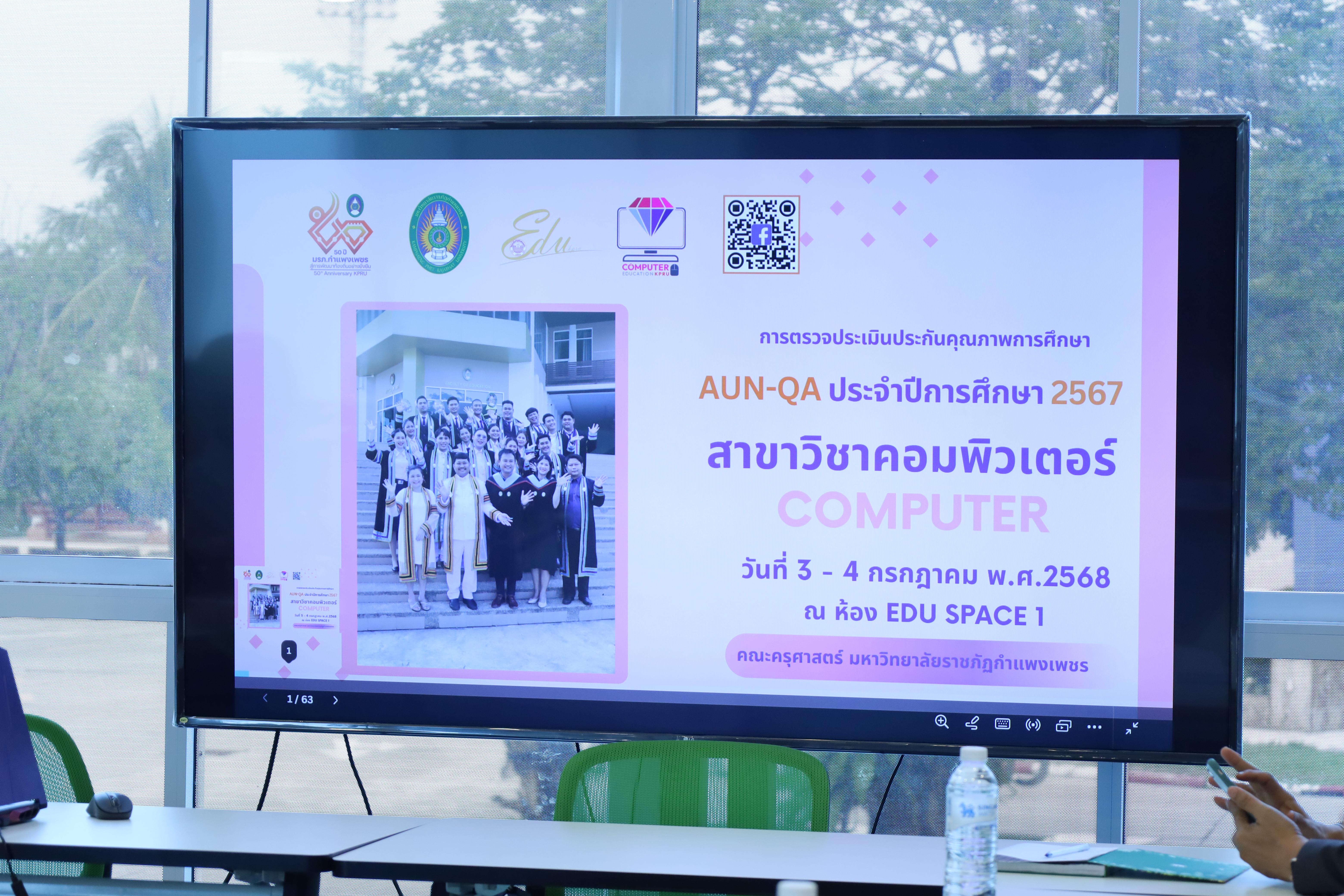 19. ตรวจประเมินคุณภาพการศึกษาภายในโปรแกรมวิชาคอมพิวเตอร์ ประจำปีการศึกษา 2567