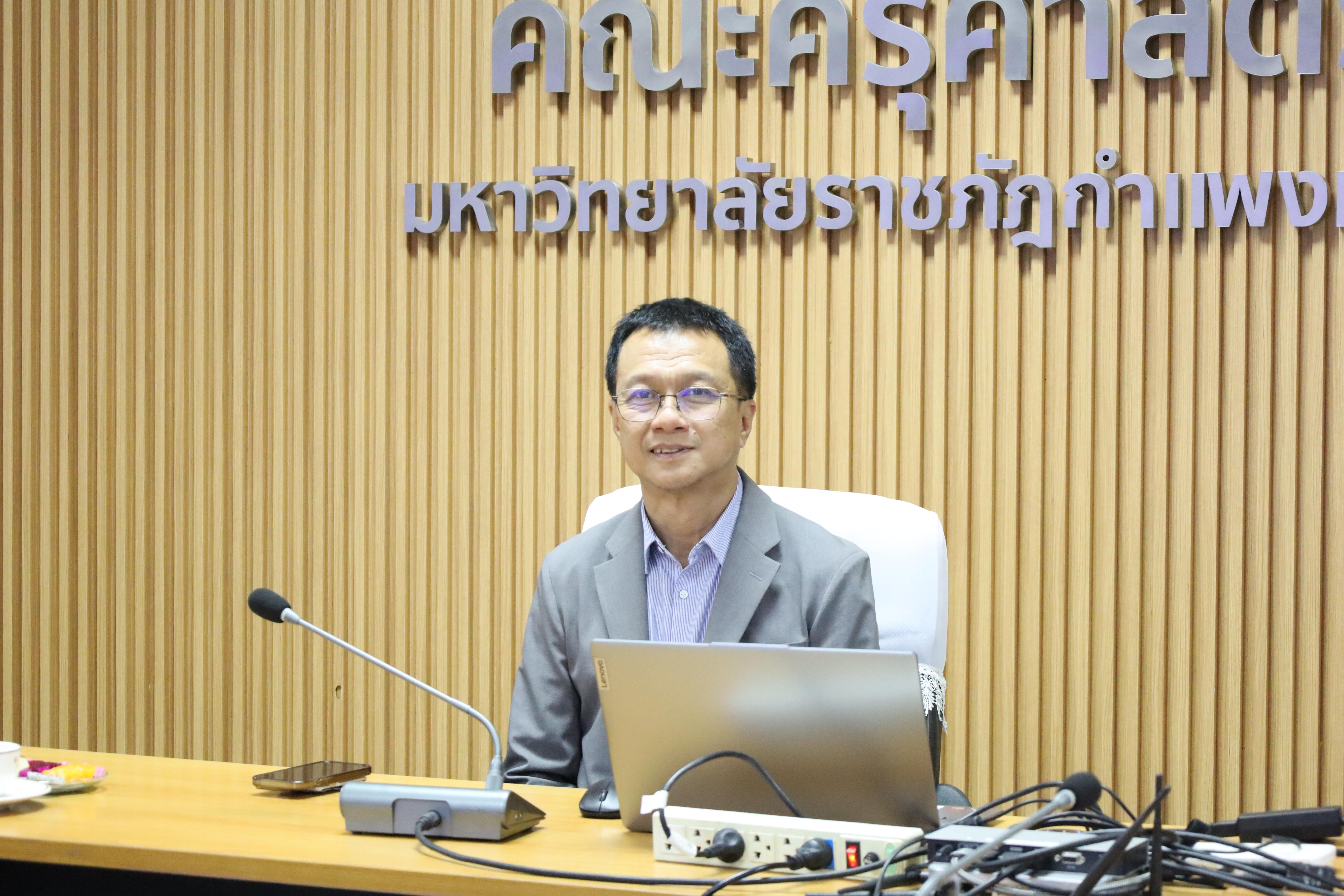 9. ผู้ทรงคุณวุฒิสภาวิชาการ พบอาจารย์คณะครุศาสตร์