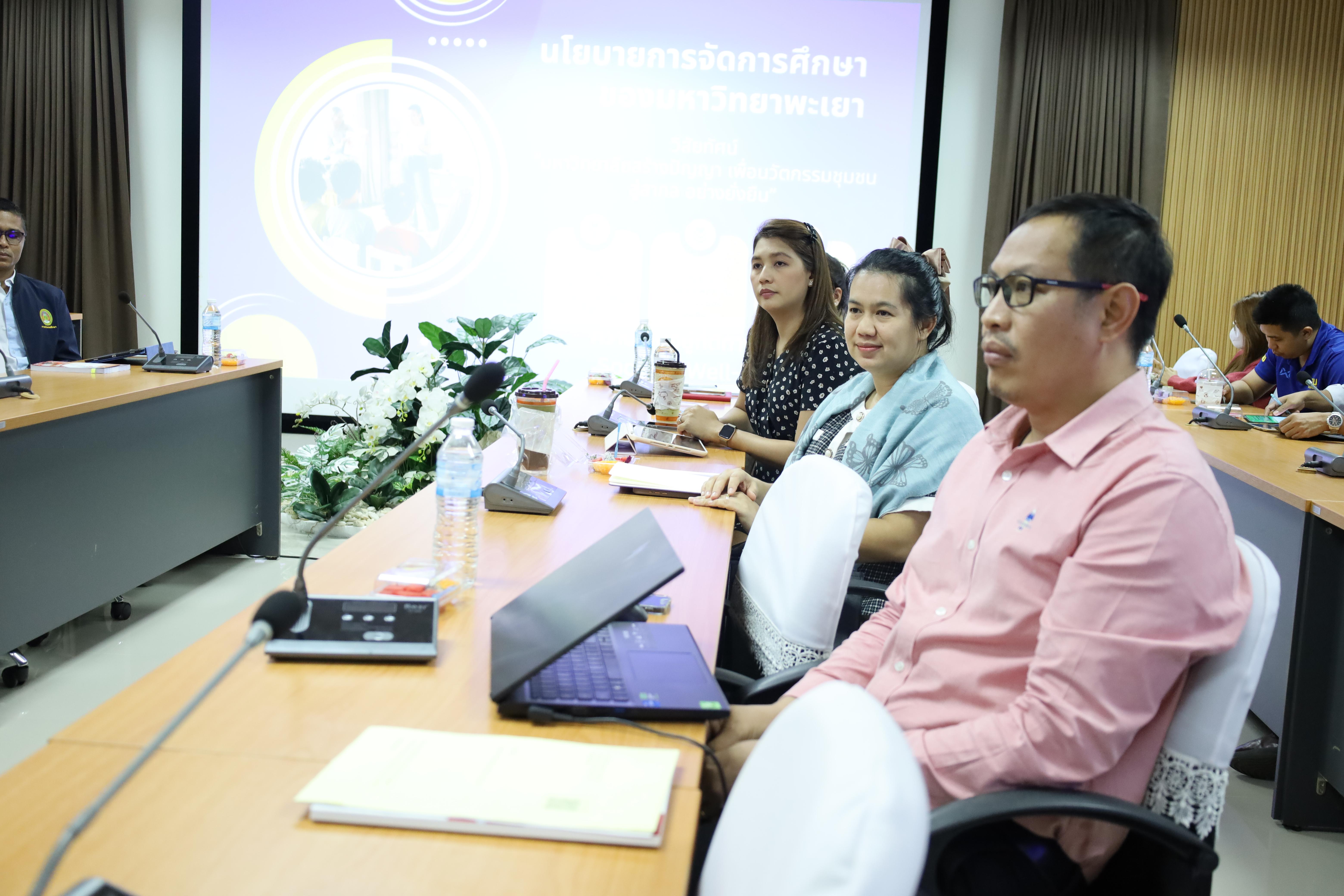 31. ผู้ทรงคุณวุฒิสภาวิชาการ พบอาจารย์คณะครุศาสตร์