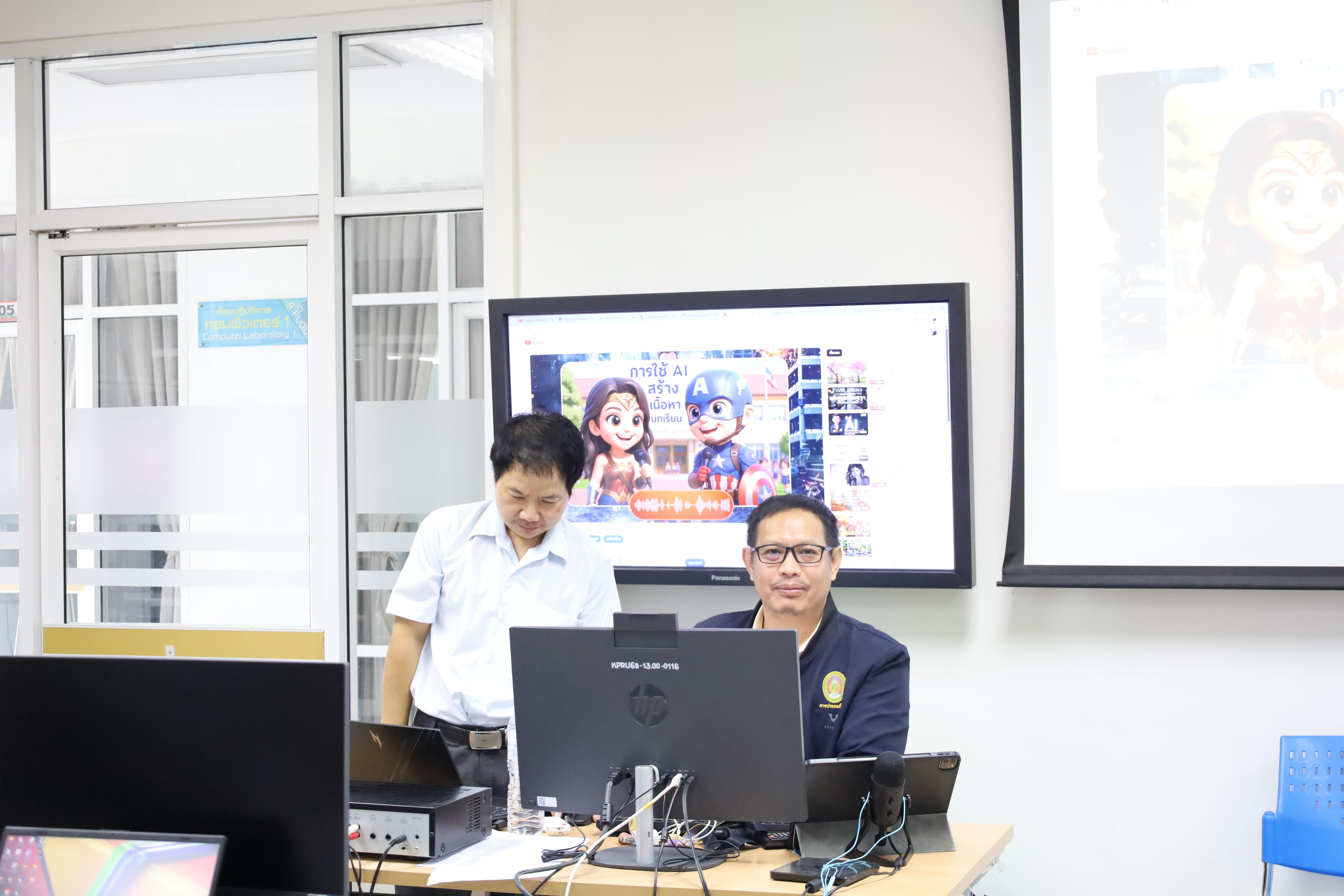 14. กิจกรรมอบรมหลักสูตรระยะสั้น (Non-degree) การพัฒนาสมรรถนะครูภาษาอังกฤษด้วย Generative AI