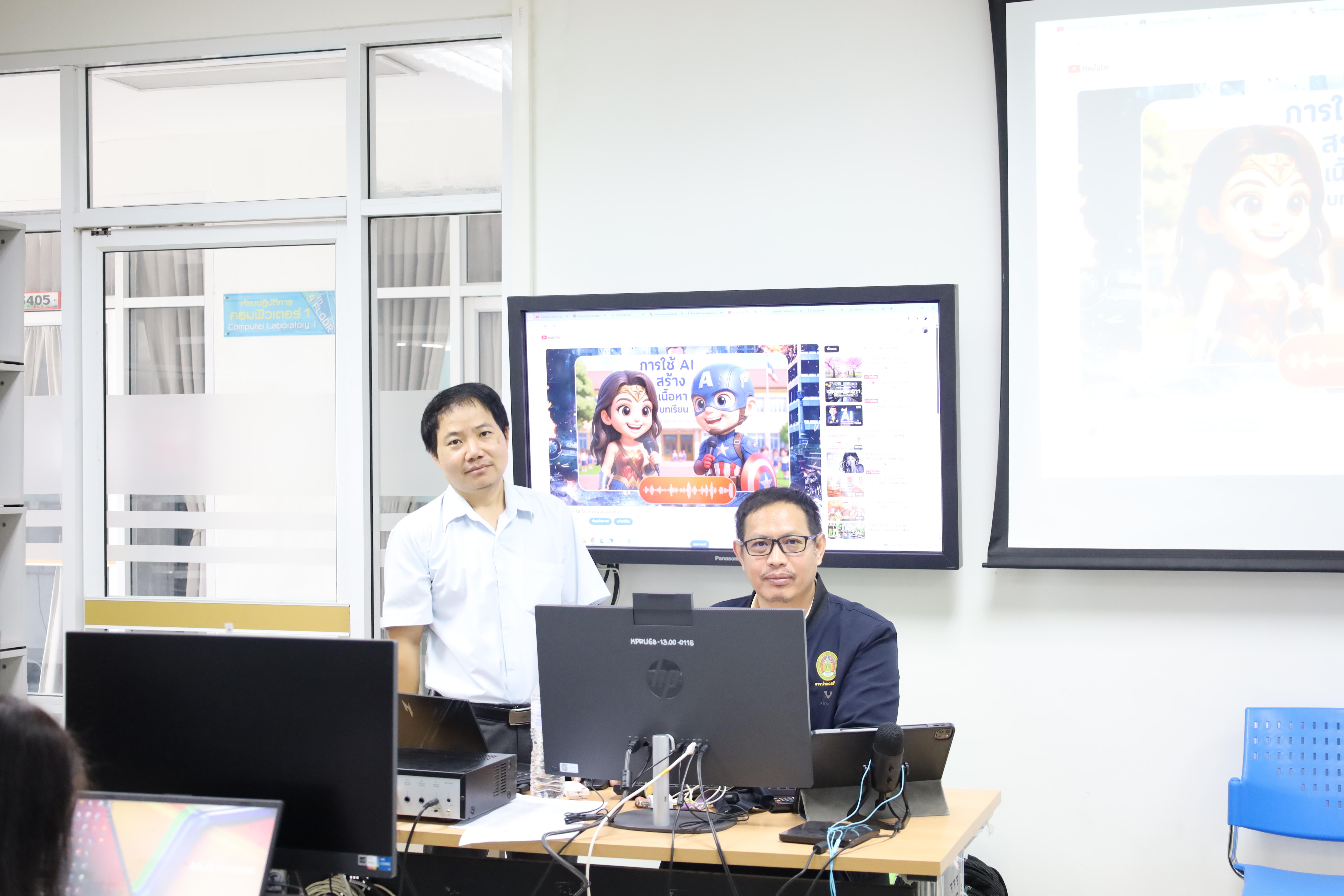 15. กิจกรรมอบรมหลักสูตรระยะสั้น (Non-degree) การพัฒนาสมรรถนะครูภาษาอังกฤษด้วย Generative AI