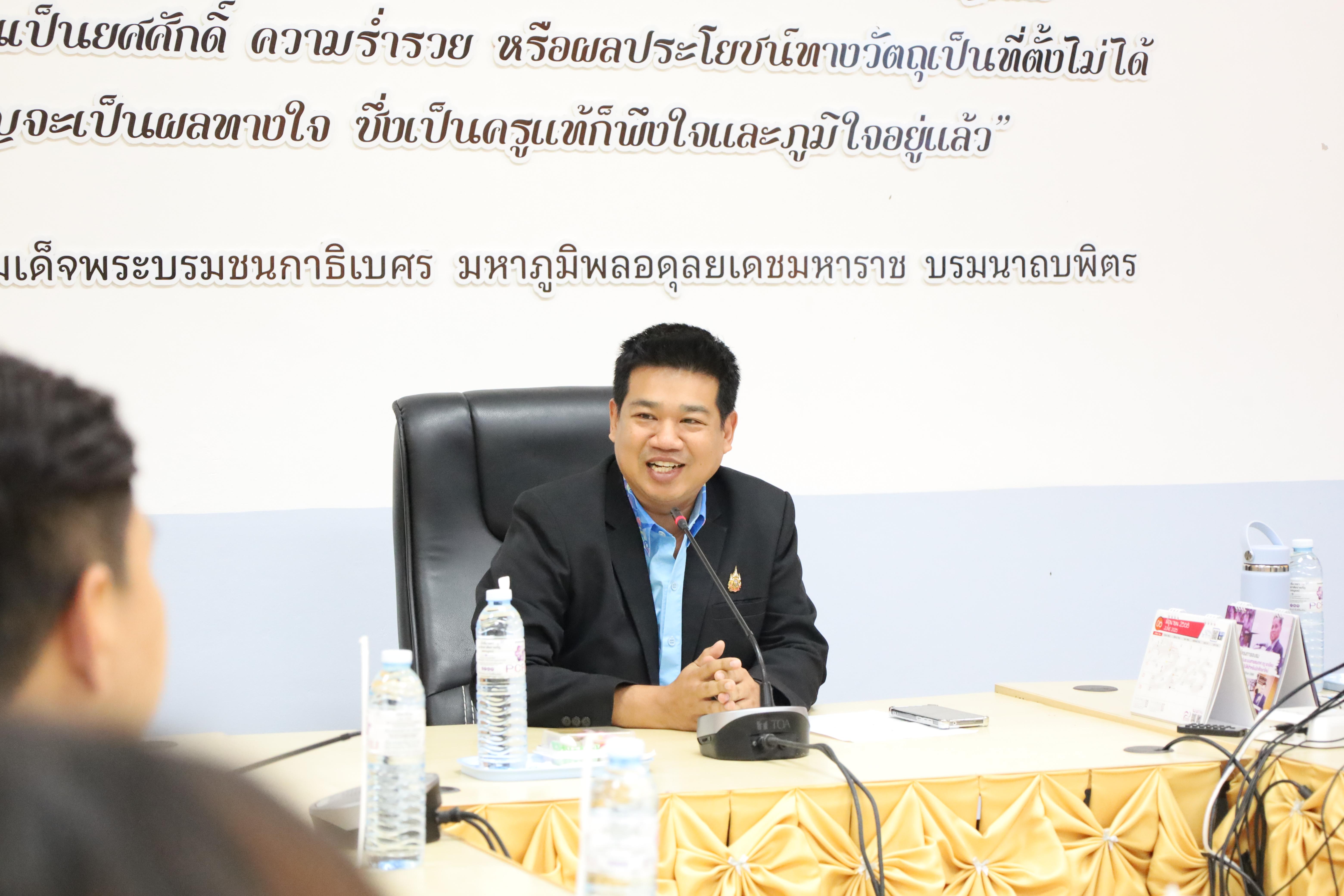 3. ศึกษาดูงานและแลกเปลี่ยนการดำเนินงาน ณ คณะครุศาสตร์ มหาวิทยาลัยราชภัฏเพชรบูรณ์