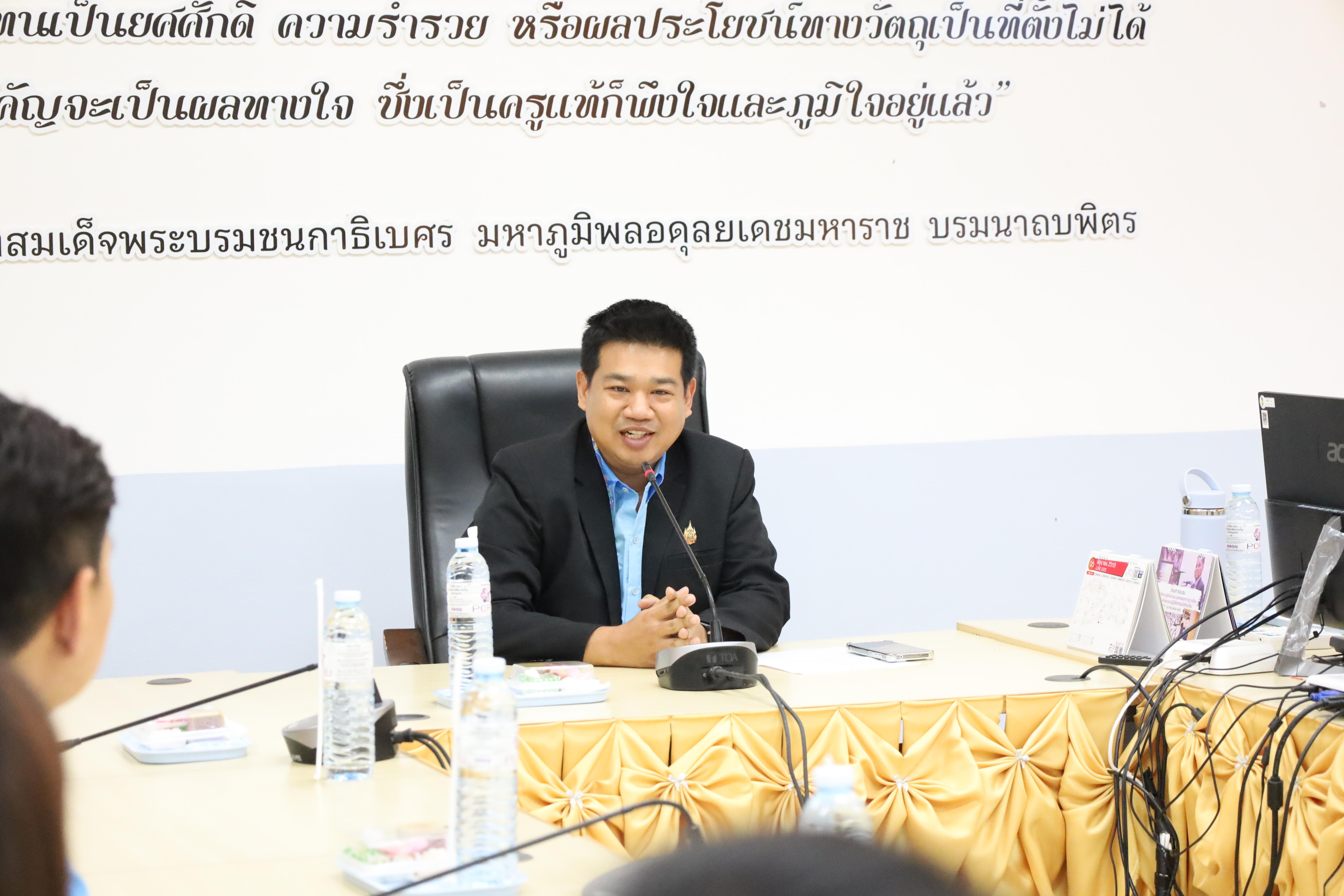 5. ศึกษาดูงานและแลกเปลี่ยนการดำเนินงาน ณ คณะครุศาสตร์ มหาวิทยาลัยราชภัฏเพชรบูรณ์