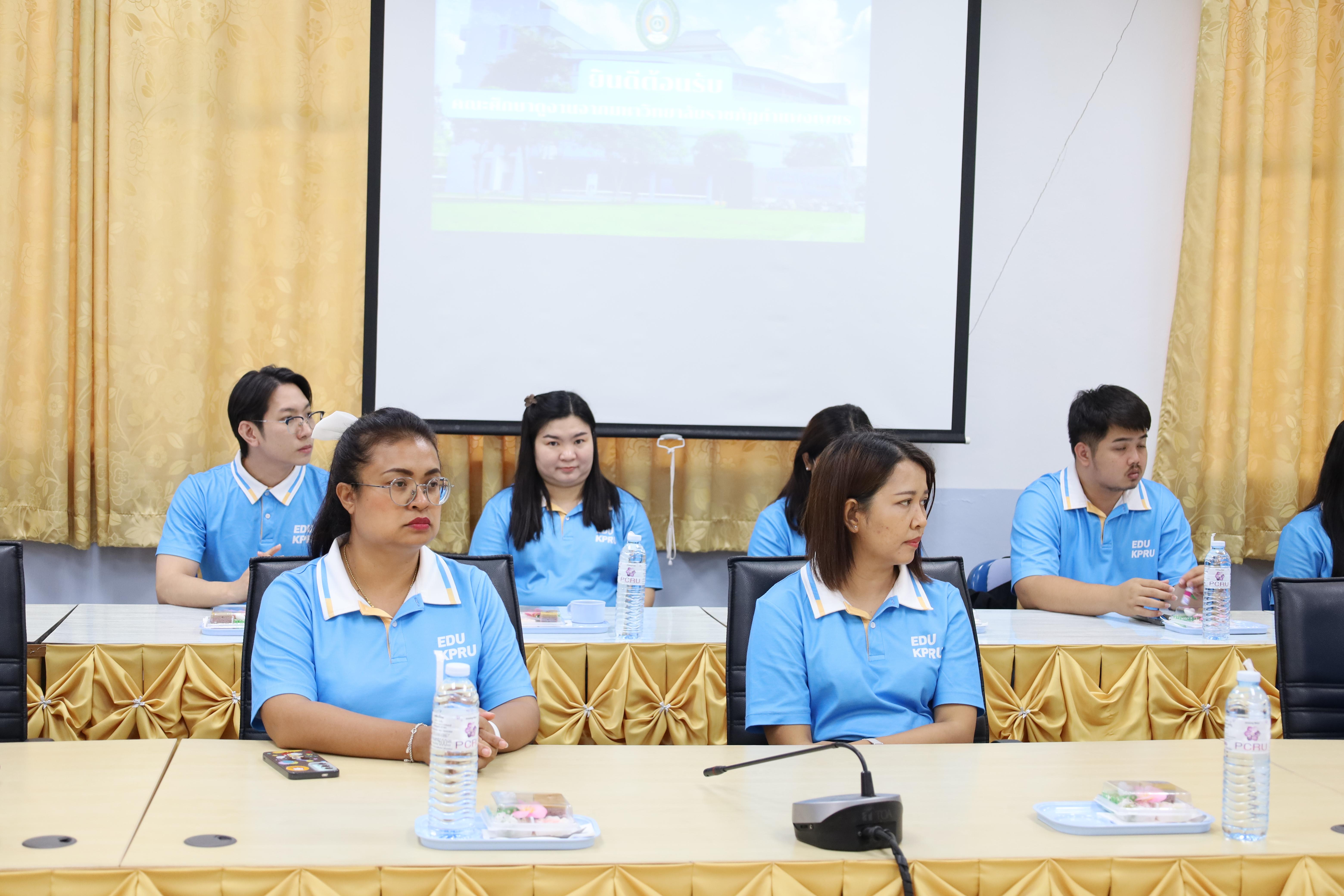 10. ศึกษาดูงานและแลกเปลี่ยนการดำเนินงาน ณ คณะครุศาสตร์ มหาวิทยาลัยราชภัฏเพชรบูรณ์