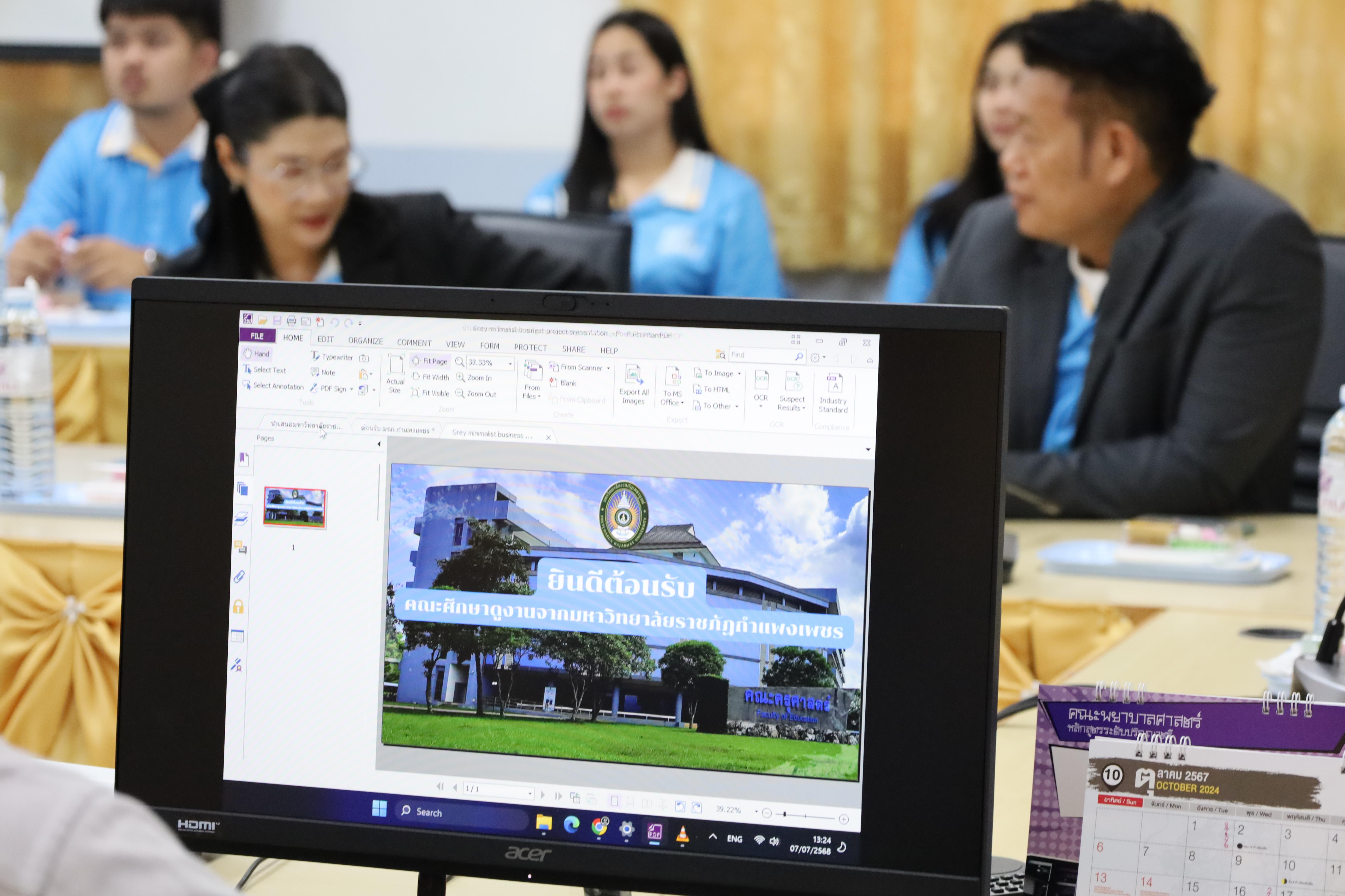11. ศึกษาดูงานและแลกเปลี่ยนการดำเนินงาน ณ คณะครุศาสตร์ มหาวิทยาลัยราชภัฏเพชรบูรณ์