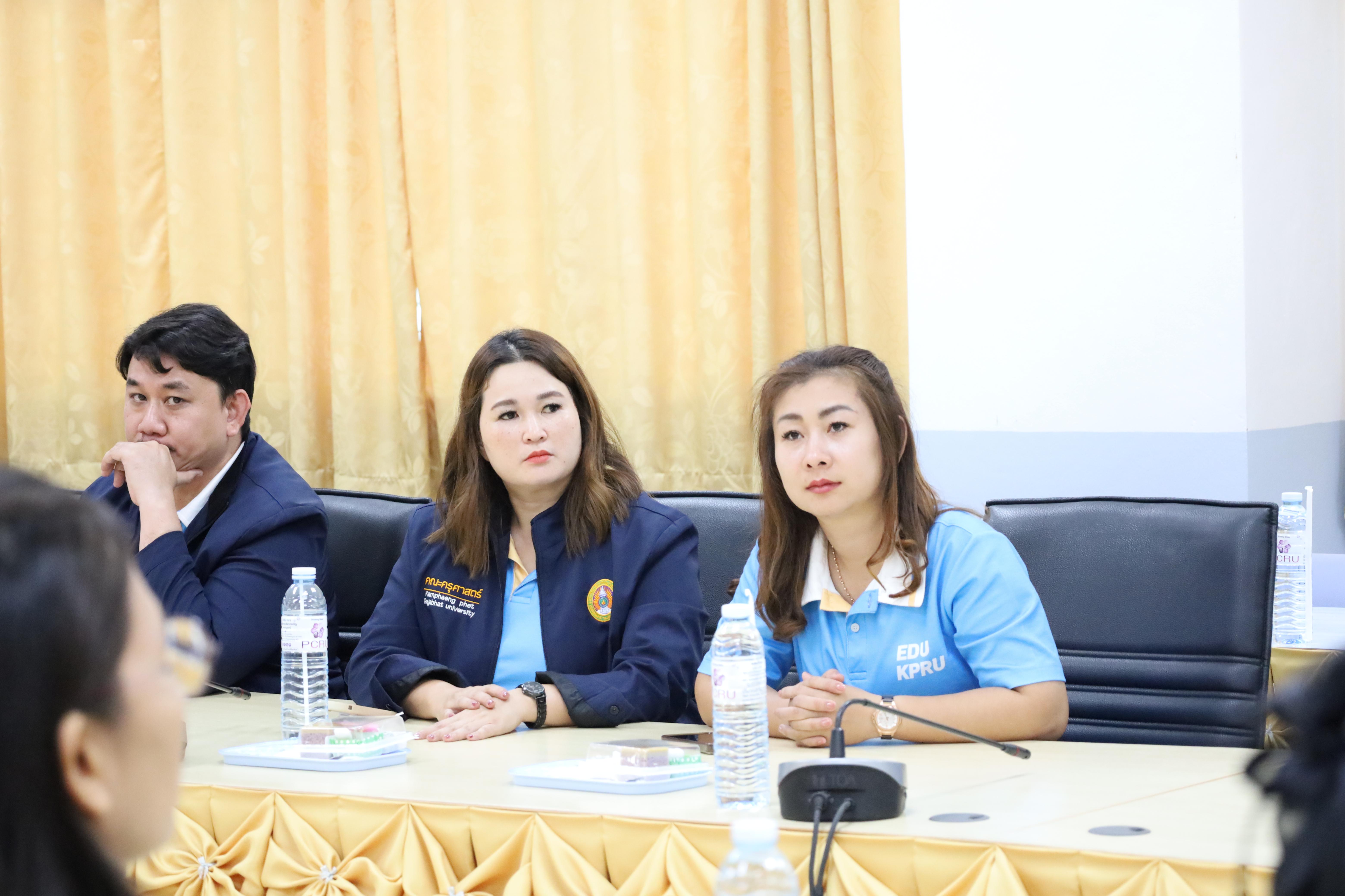 15. ศึกษาดูงานและแลกเปลี่ยนการดำเนินงาน ณ คณะครุศาสตร์ มหาวิทยาลัยราชภัฏเพชรบูรณ์