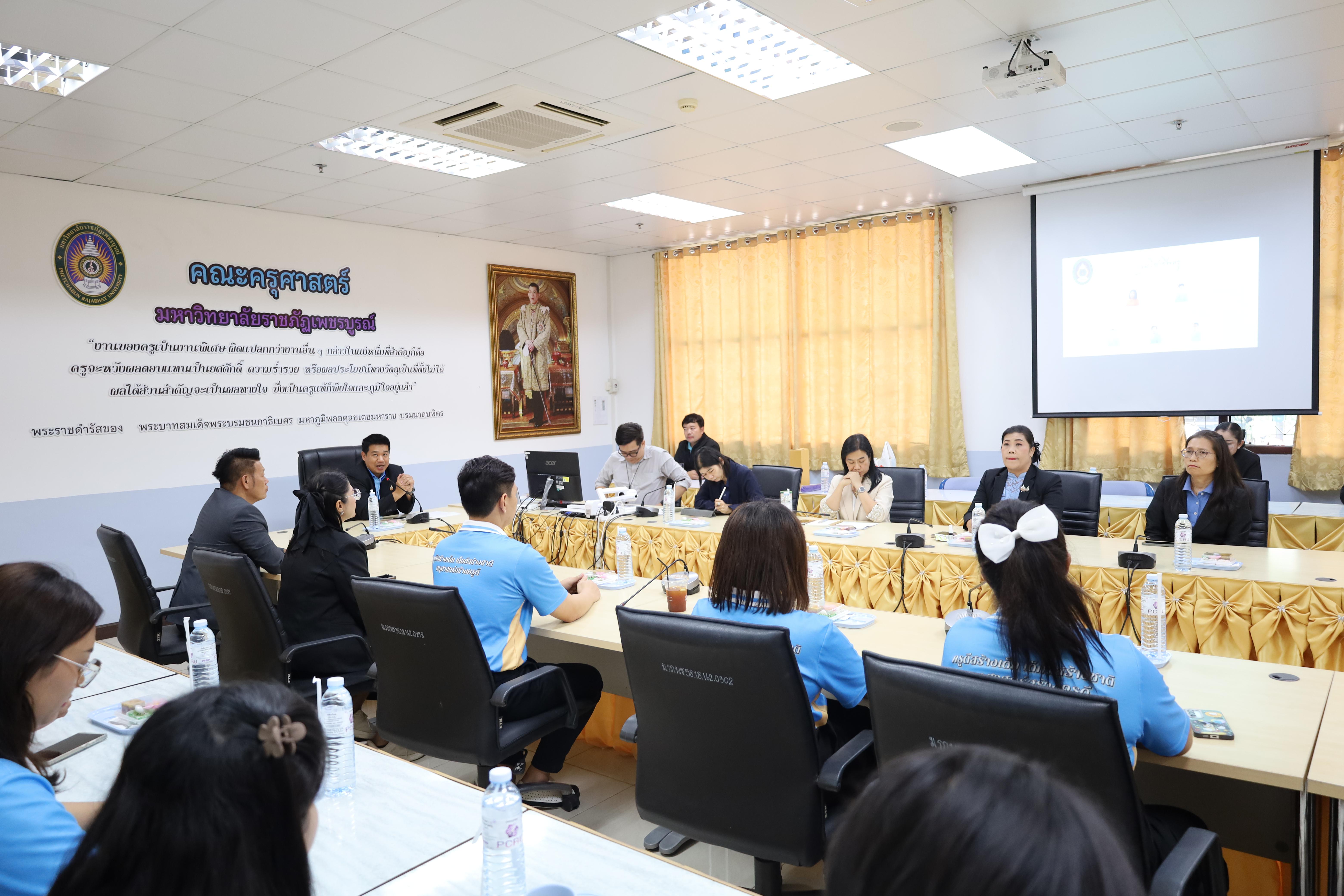 34. ศึกษาดูงานและแลกเปลี่ยนการดำเนินงาน ณ คณะครุศาสตร์ มหาวิทยาลัยราชภัฏเพชรบูรณ์