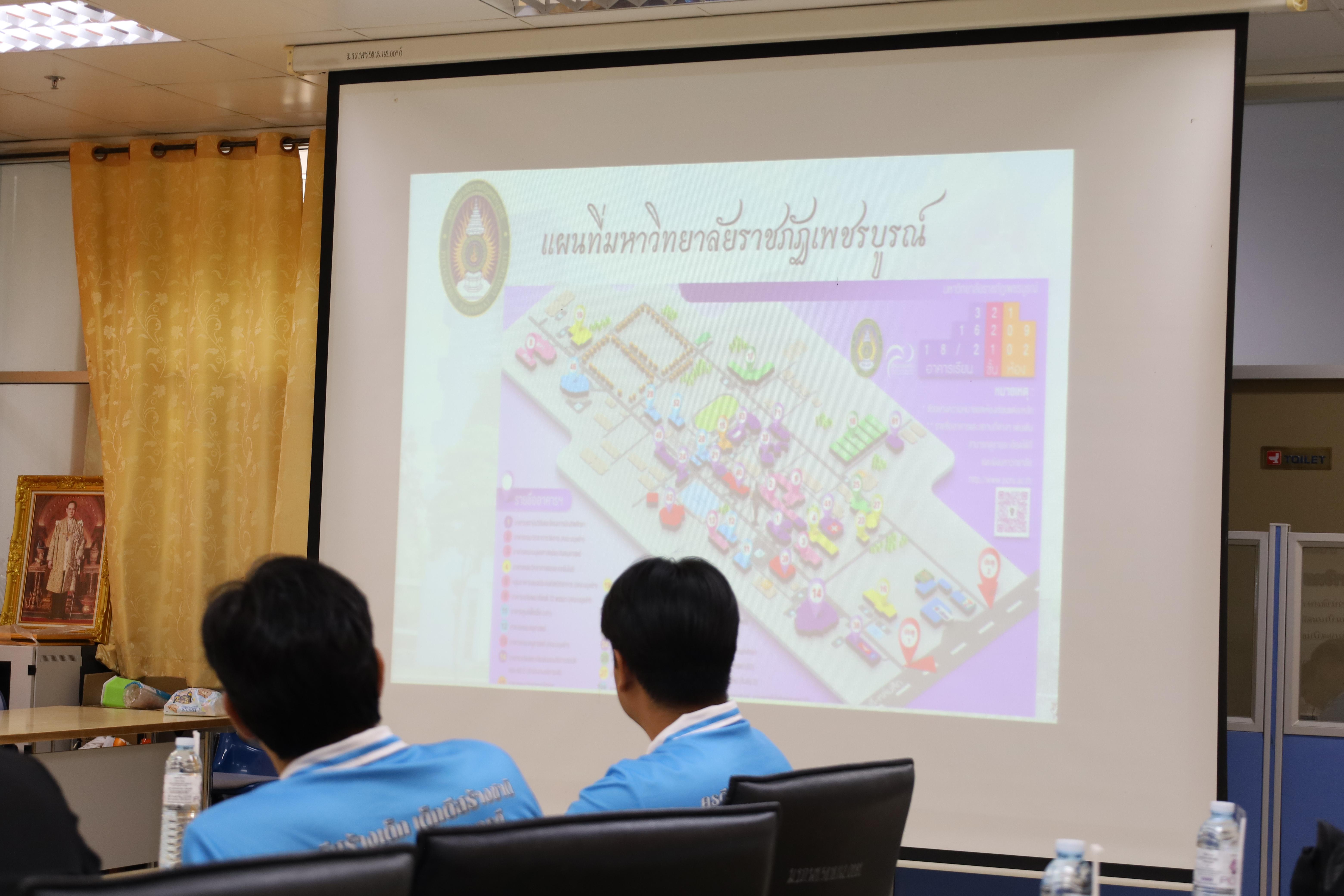 37. ศึกษาดูงานและแลกเปลี่ยนการดำเนินงาน ณ คณะครุศาสตร์ มหาวิทยาลัยราชภัฏเพชรบูรณ์