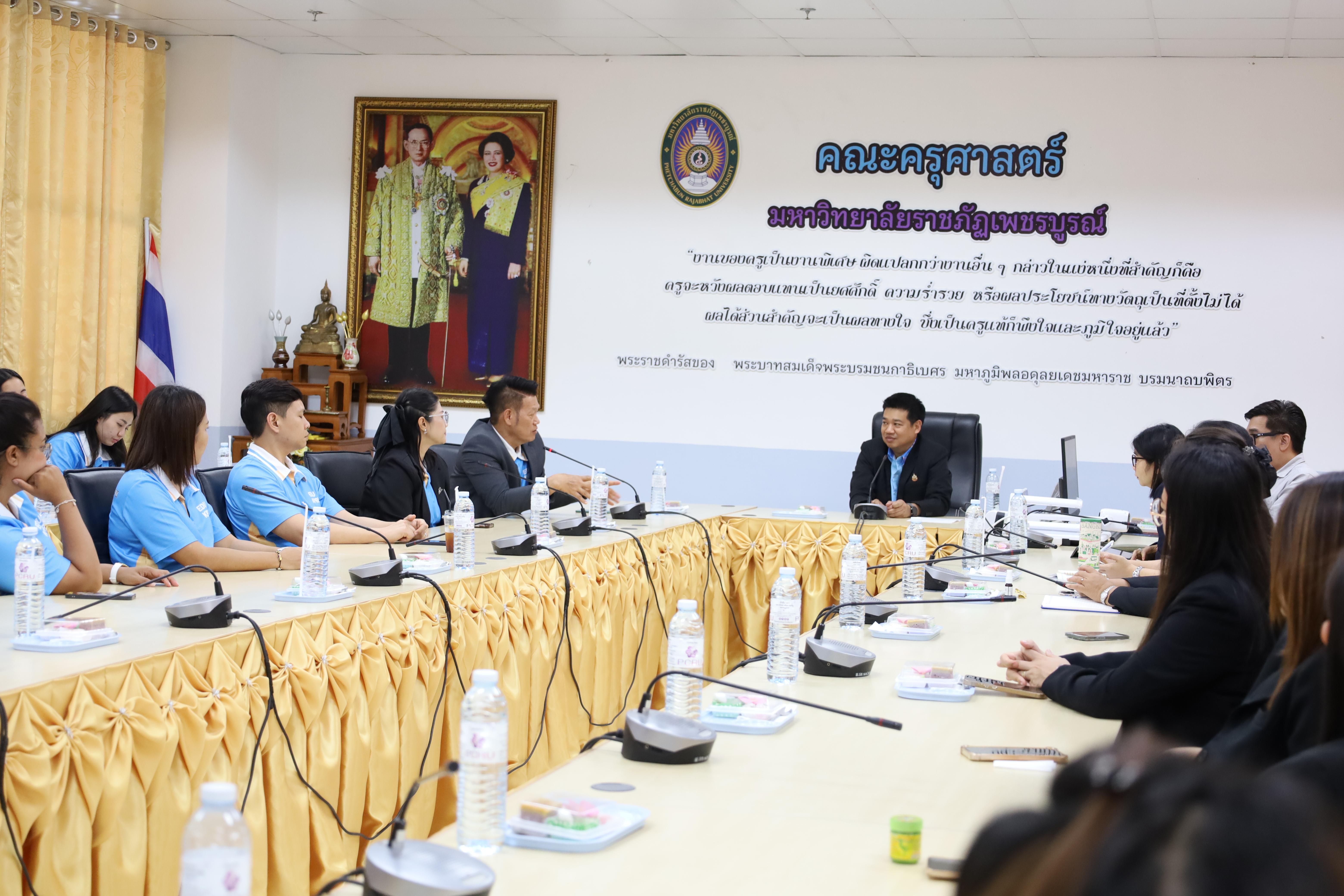 56. ศึกษาดูงานและแลกเปลี่ยนการดำเนินงาน ณ คณะครุศาสตร์ มหาวิทยาลัยราชภัฏเพชรบูรณ์