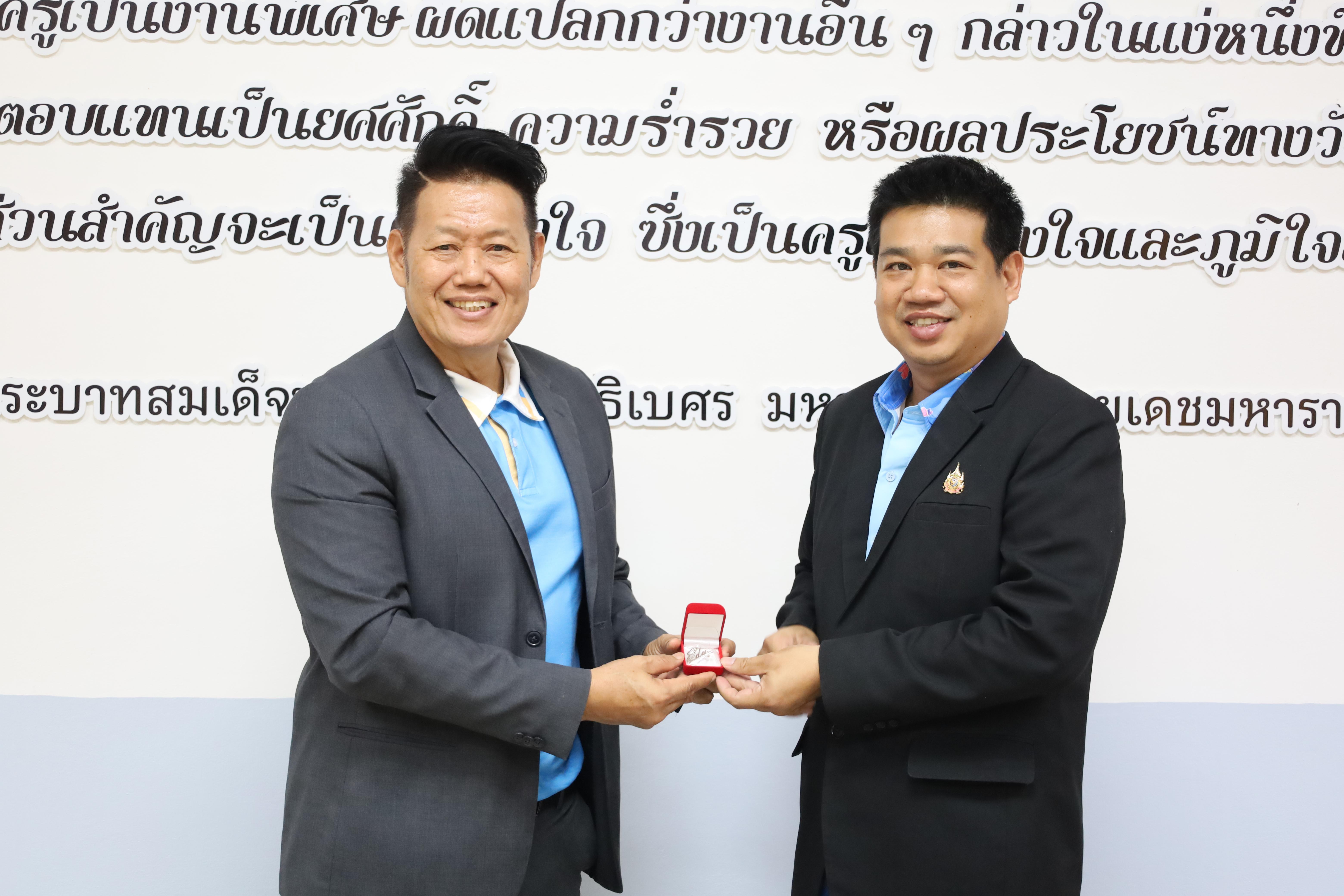 65. ศึกษาดูงานและแลกเปลี่ยนการดำเนินงาน ณ คณะครุศาสตร์ มหาวิทยาลัยราชภัฏเพชรบูรณ์