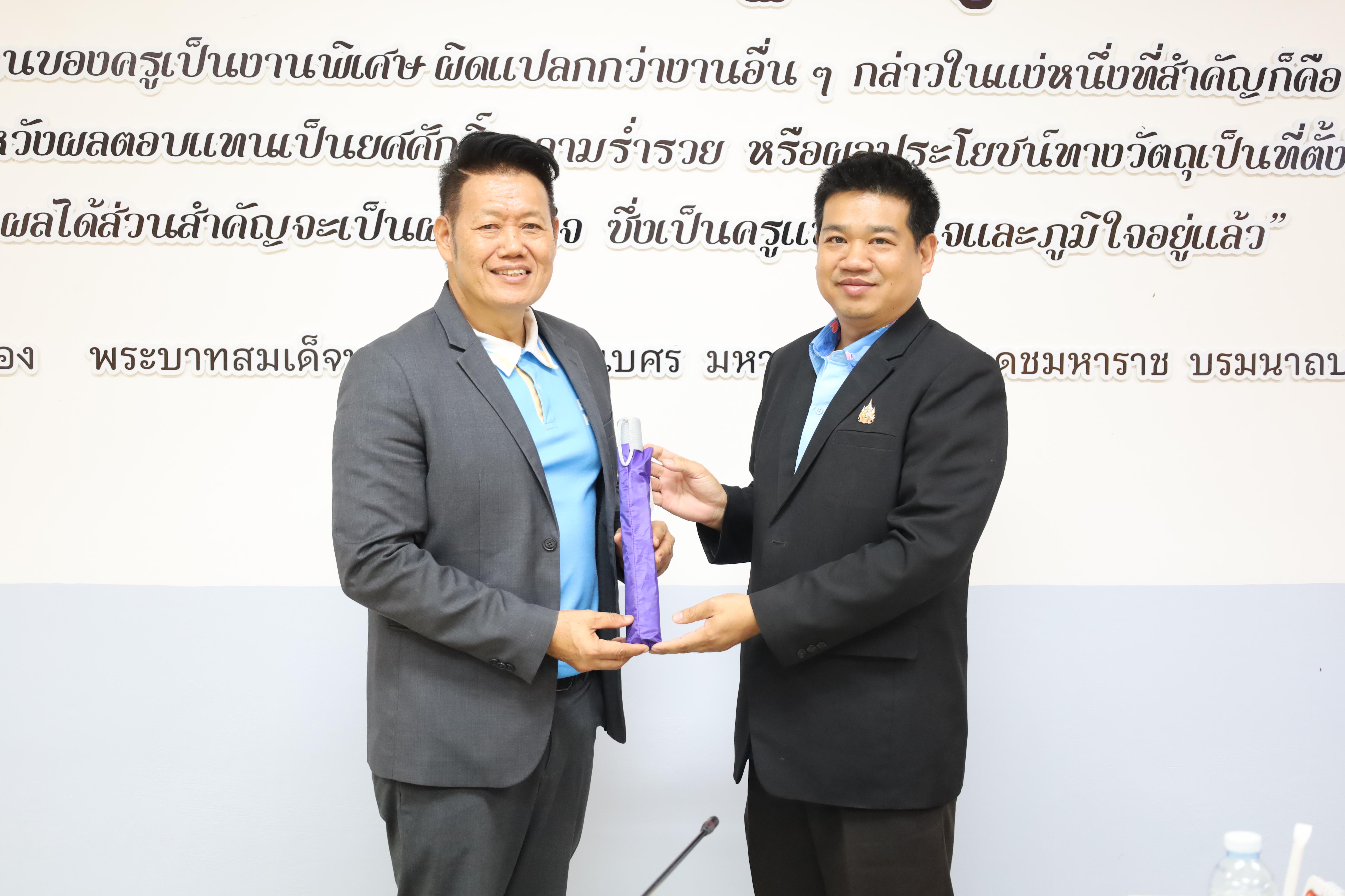 71. ศึกษาดูงานและแลกเปลี่ยนการดำเนินงาน ณ คณะครุศาสตร์ มหาวิทยาลัยราชภัฏเพชรบูรณ์