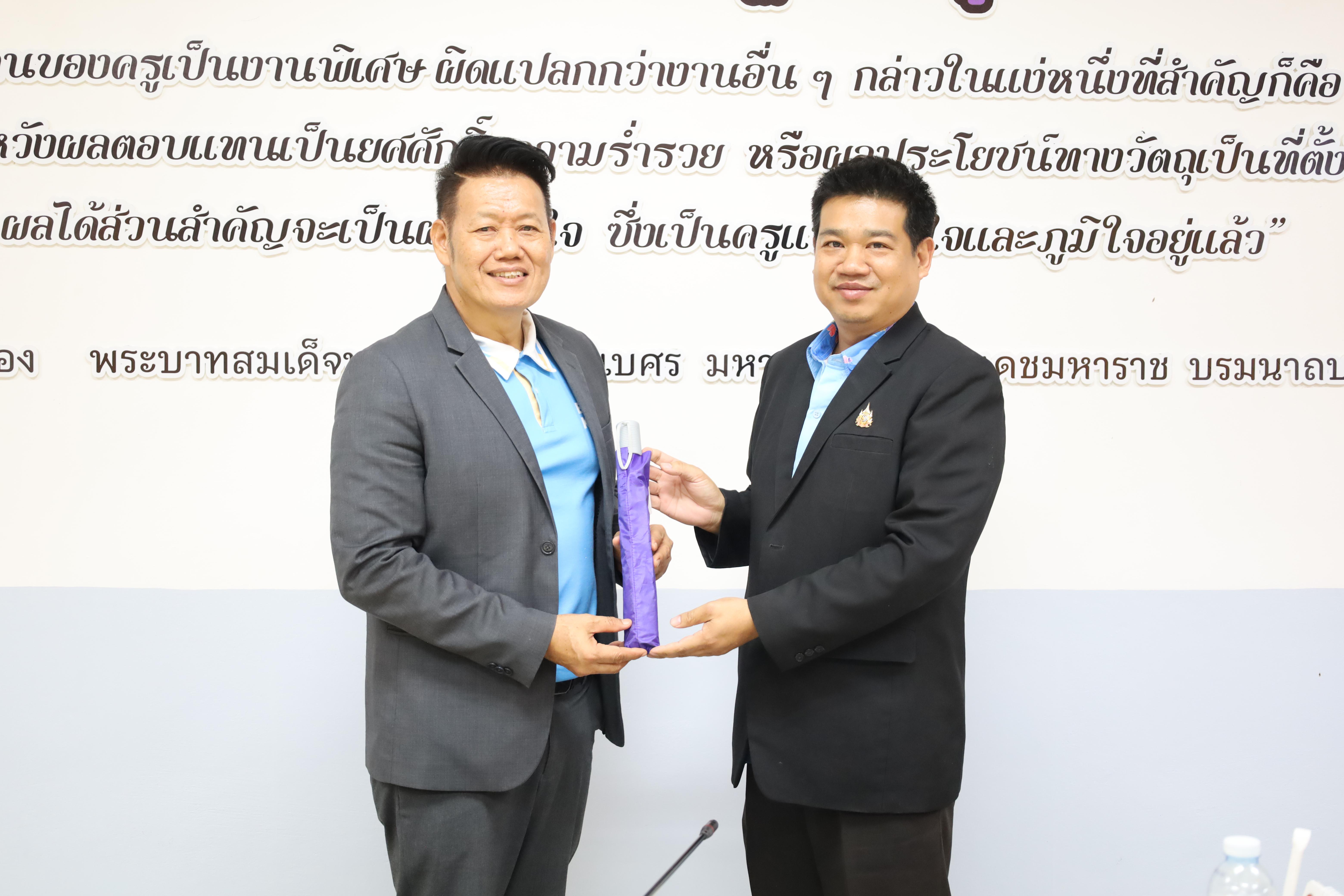 72. ศึกษาดูงานและแลกเปลี่ยนการดำเนินงาน ณ คณะครุศาสตร์ มหาวิทยาลัยราชภัฏเพชรบูรณ์