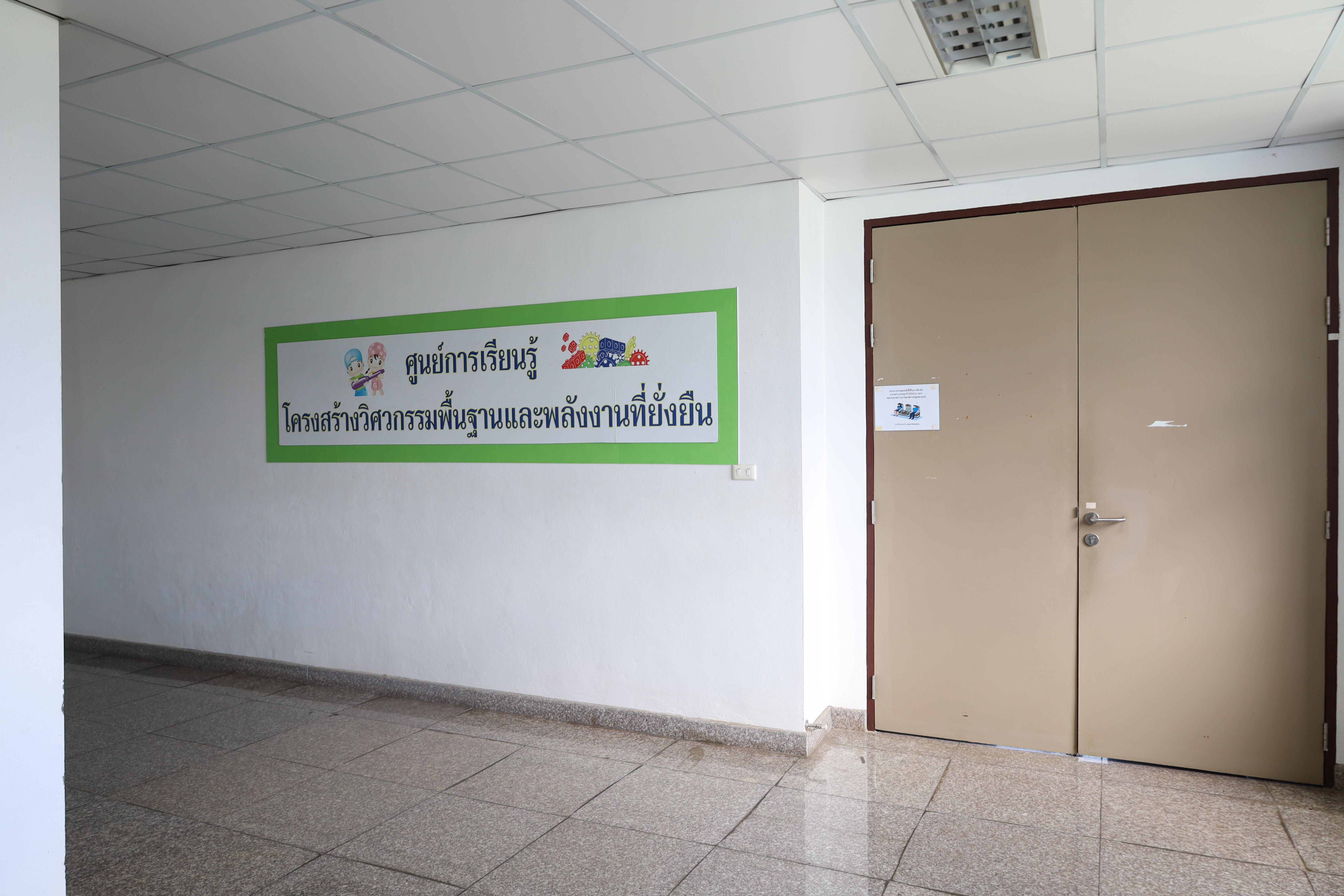 84. ศึกษาดูงานและแลกเปลี่ยนการดำเนินงาน ณ คณะครุศาสตร์ มหาวิทยาลัยราชภัฏเพชรบูรณ์