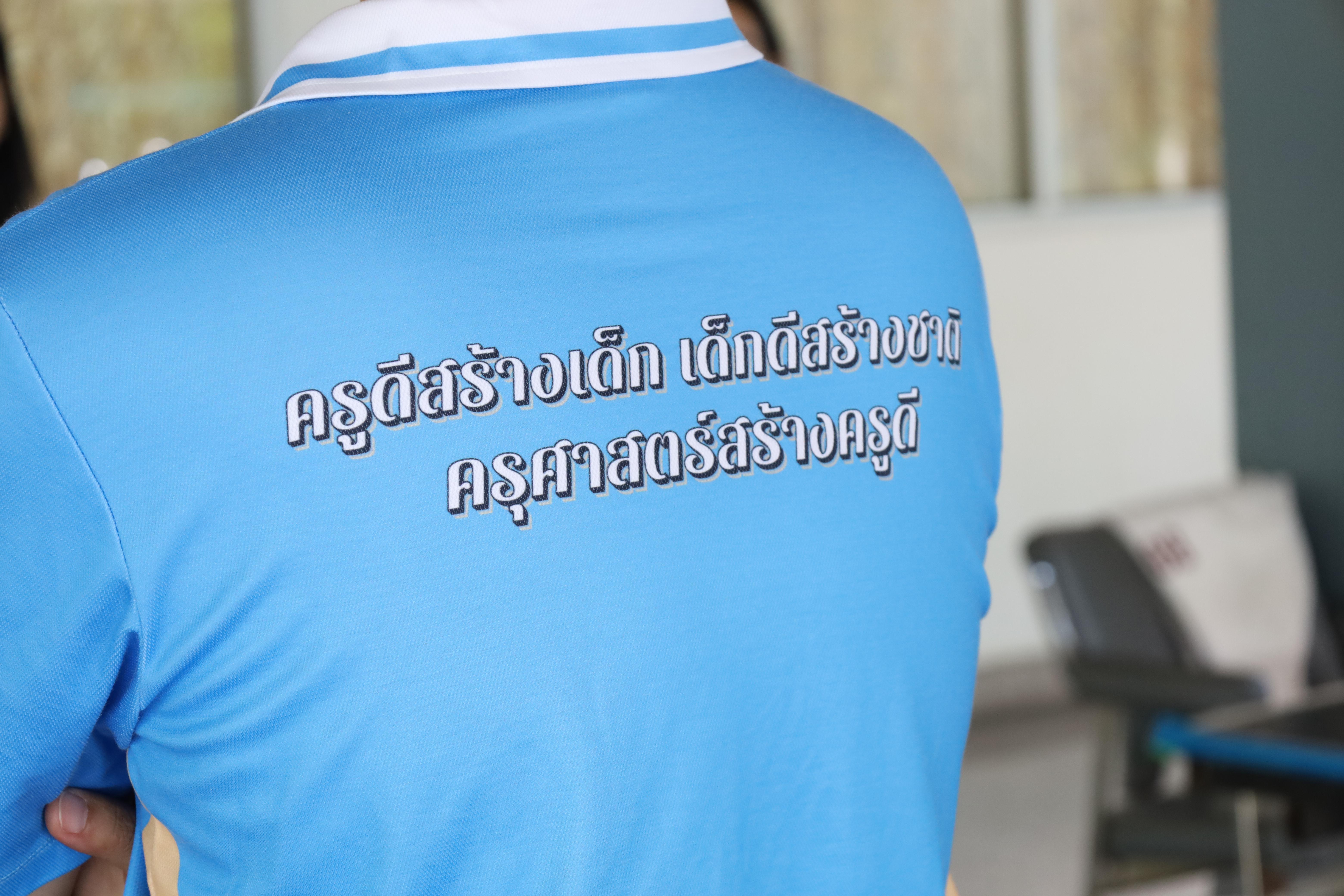 101. ศึกษาดูงานและแลกเปลี่ยนการดำเนินงาน ณ คณะครุศาสตร์ มหาวิทยาลัยราชภัฏเพชรบูรณ์