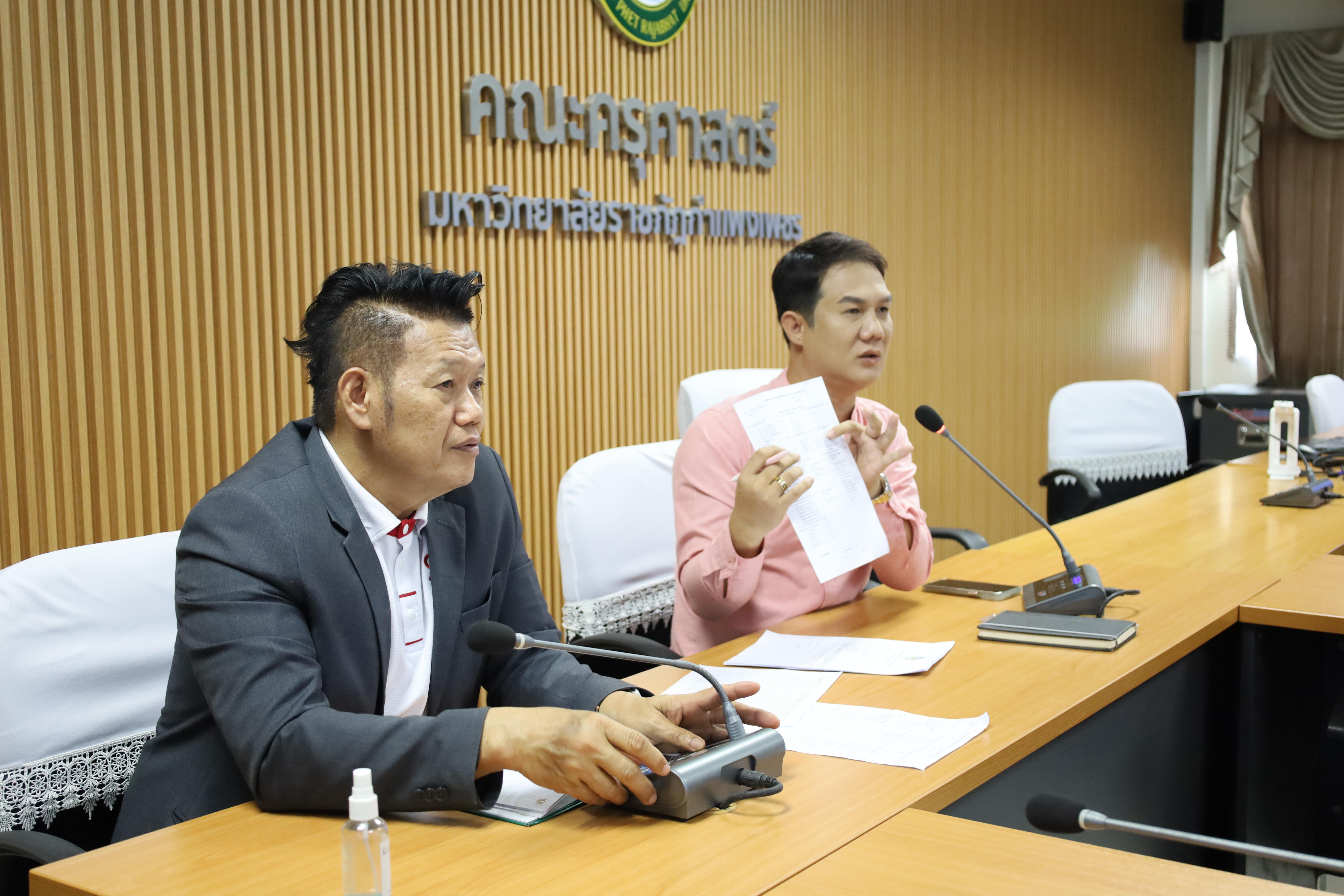14. ประชุมตัวแทนคณาจารย์เพื่อคัดเลือกนักศึกษาทุนกยศ.