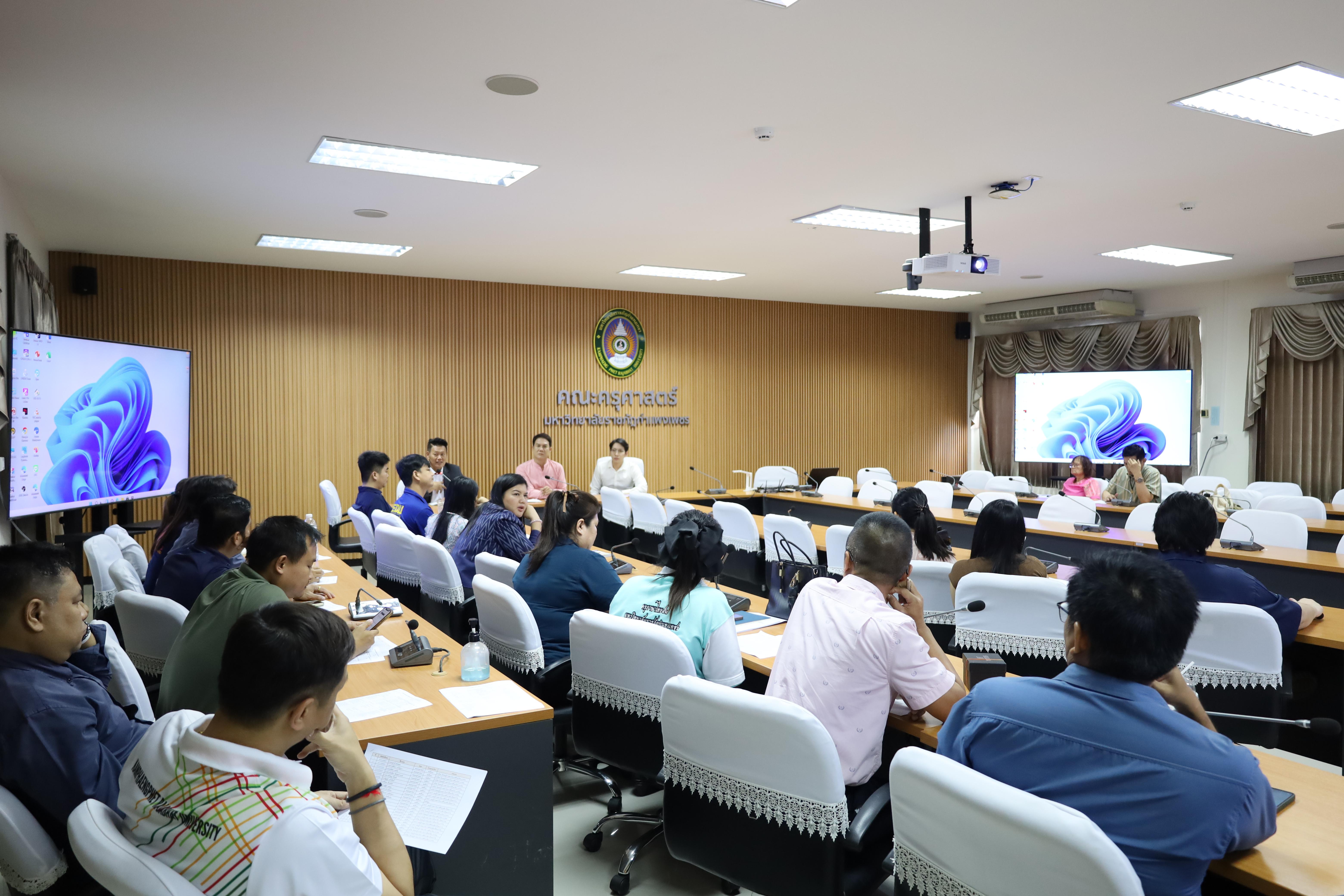 19. ประชุมตัวแทนคณาจารย์เพื่อคัดเลือกนักศึกษาทุนกยศ.