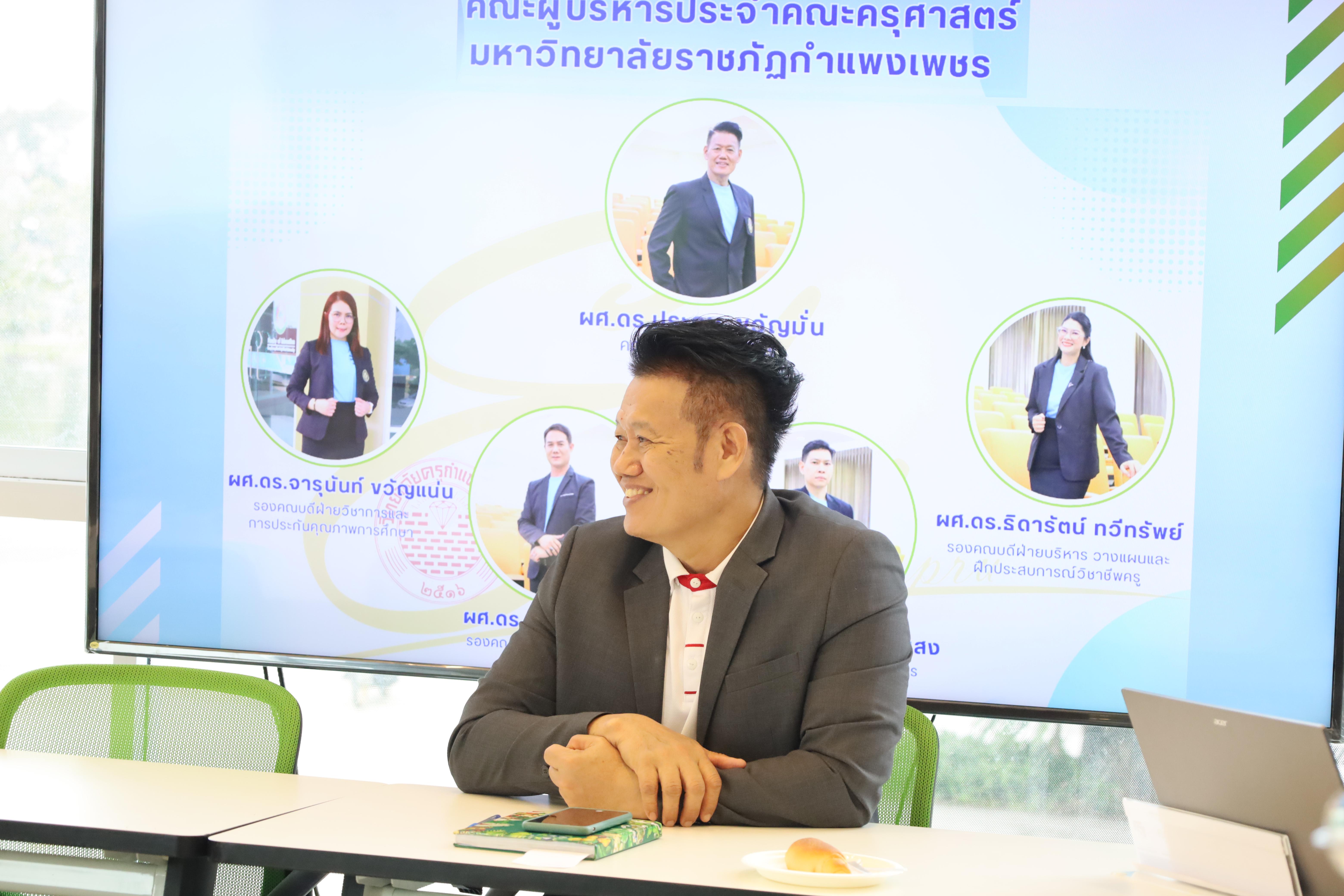 25. ตรวจประเมินคุณภาพการศึกษาภายในโปรแกรมวิชาวิทยาศาสตร์ทั่วไป ประจำปีการศึกษา 2567