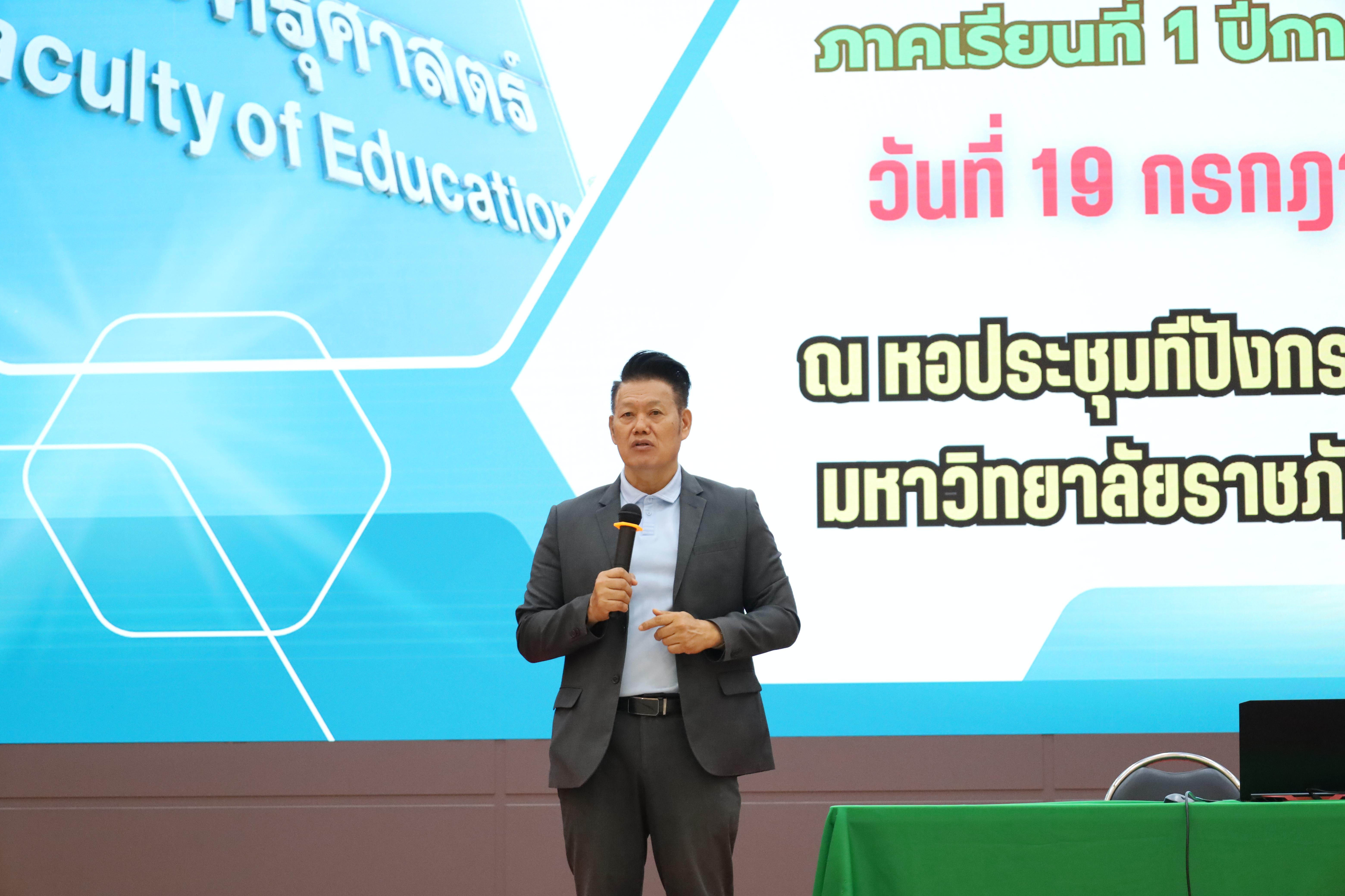 22. กิจกรรมสัมมนากลางภาคนักศึกษาฝึกประสบการณ์วิชาชีพครู ภาคเรียนที่ 1 ปีการศึกษา 2568
