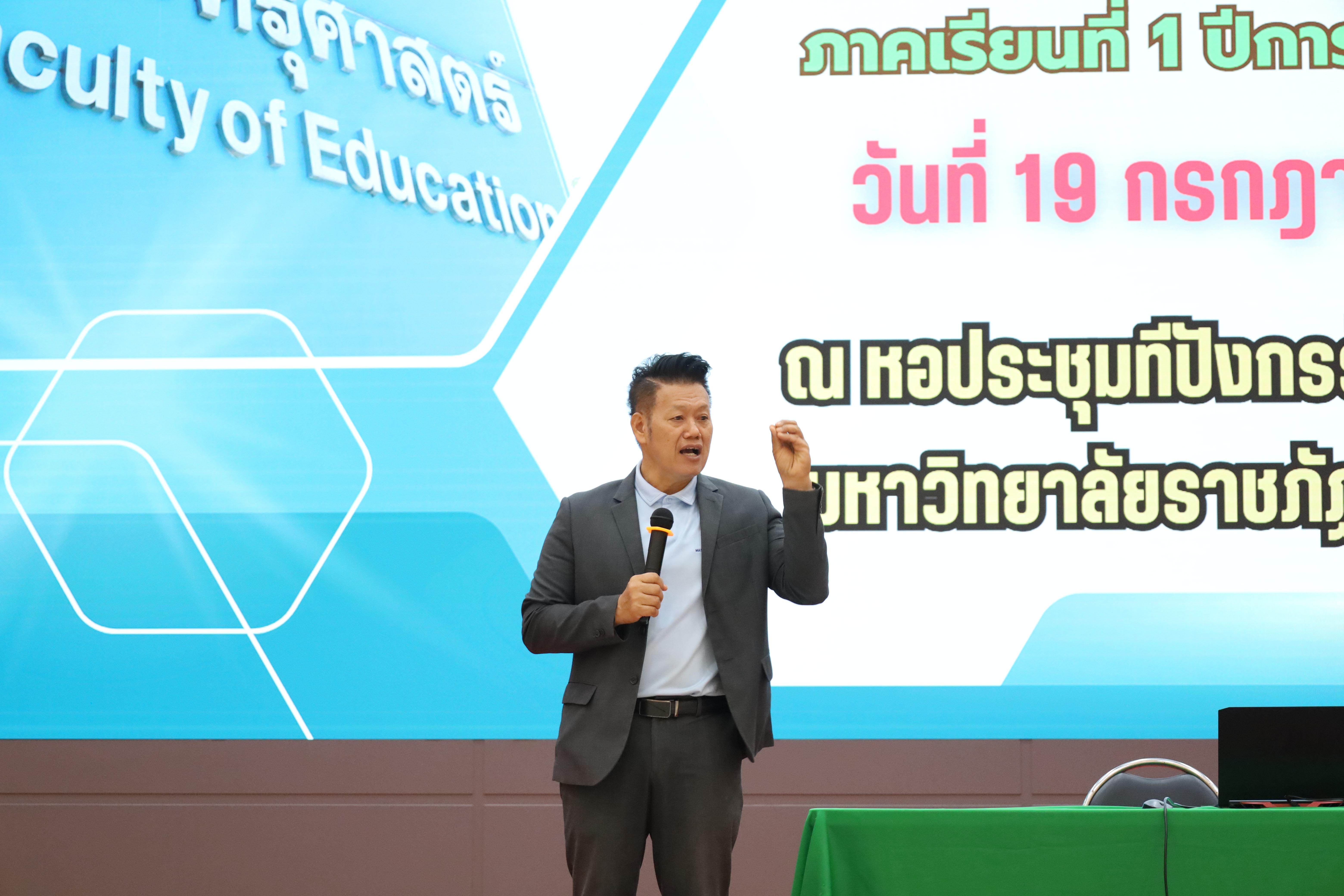 23. กิจกรรมสัมมนากลางภาคนักศึกษาฝึกประสบการณ์วิชาชีพครู ภาคเรียนที่ 1 ปีการศึกษา 2568