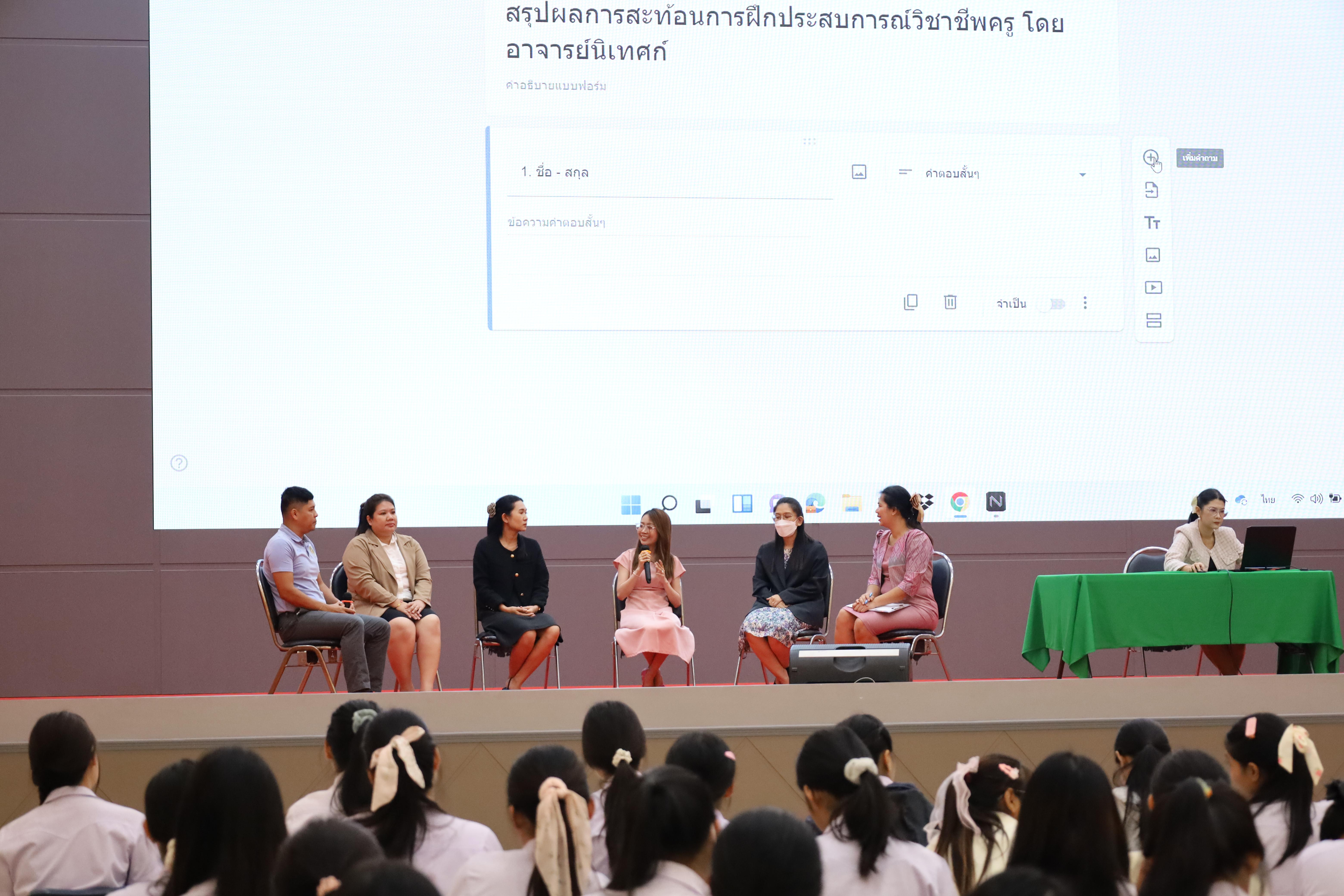 78. กิจกรรมสัมมนากลางภาคนักศึกษาฝึกประสบการณ์วิชาชีพครู ภาคเรียนที่ 1 ปีการศึกษา 2568