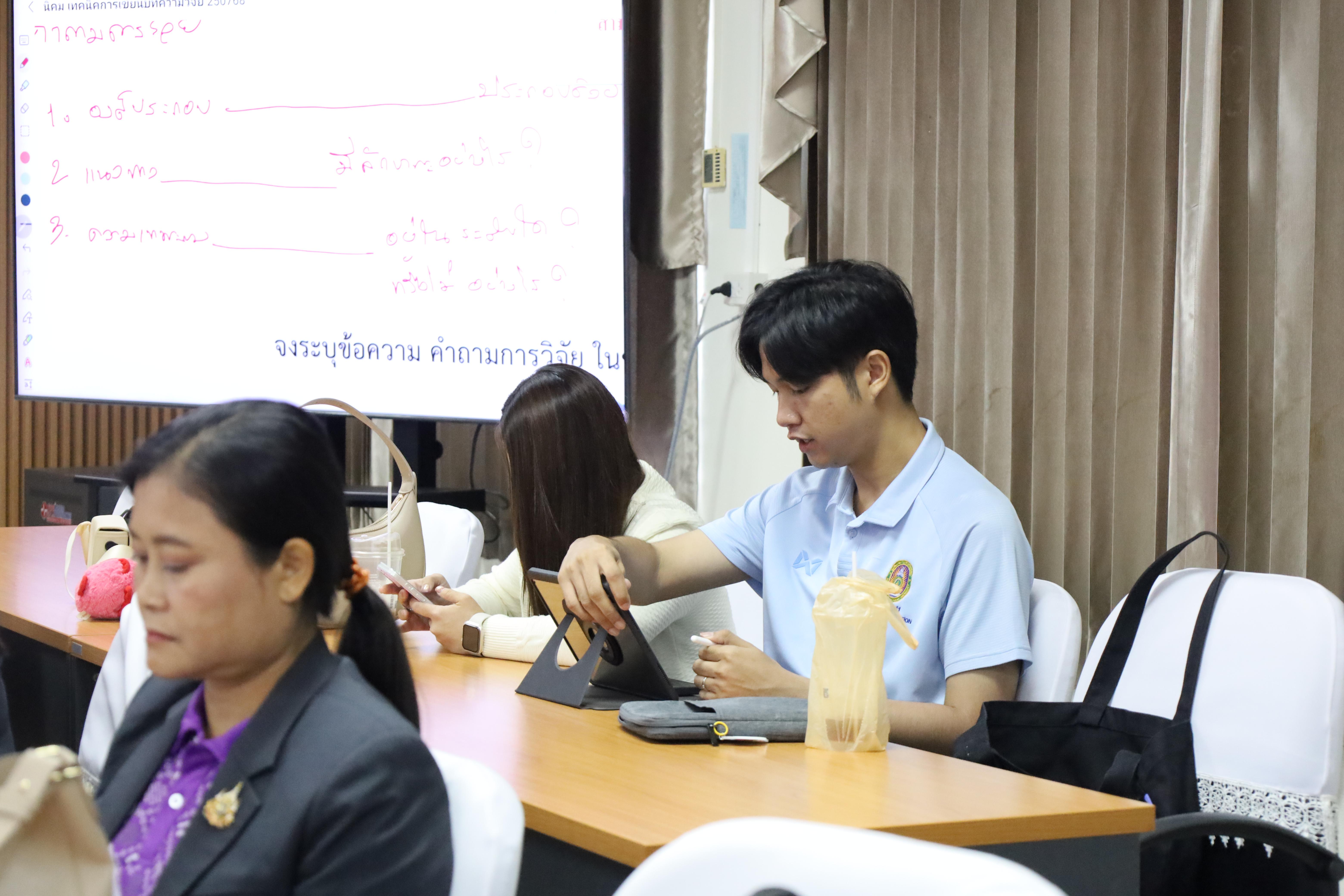 70. กิจกรรมการอบรมเชิงปฏิบัติการเทคนิคการเขียยนบทความวิจัยด้านการบริหารการศึกษาเพื่อการตีพิมพ์