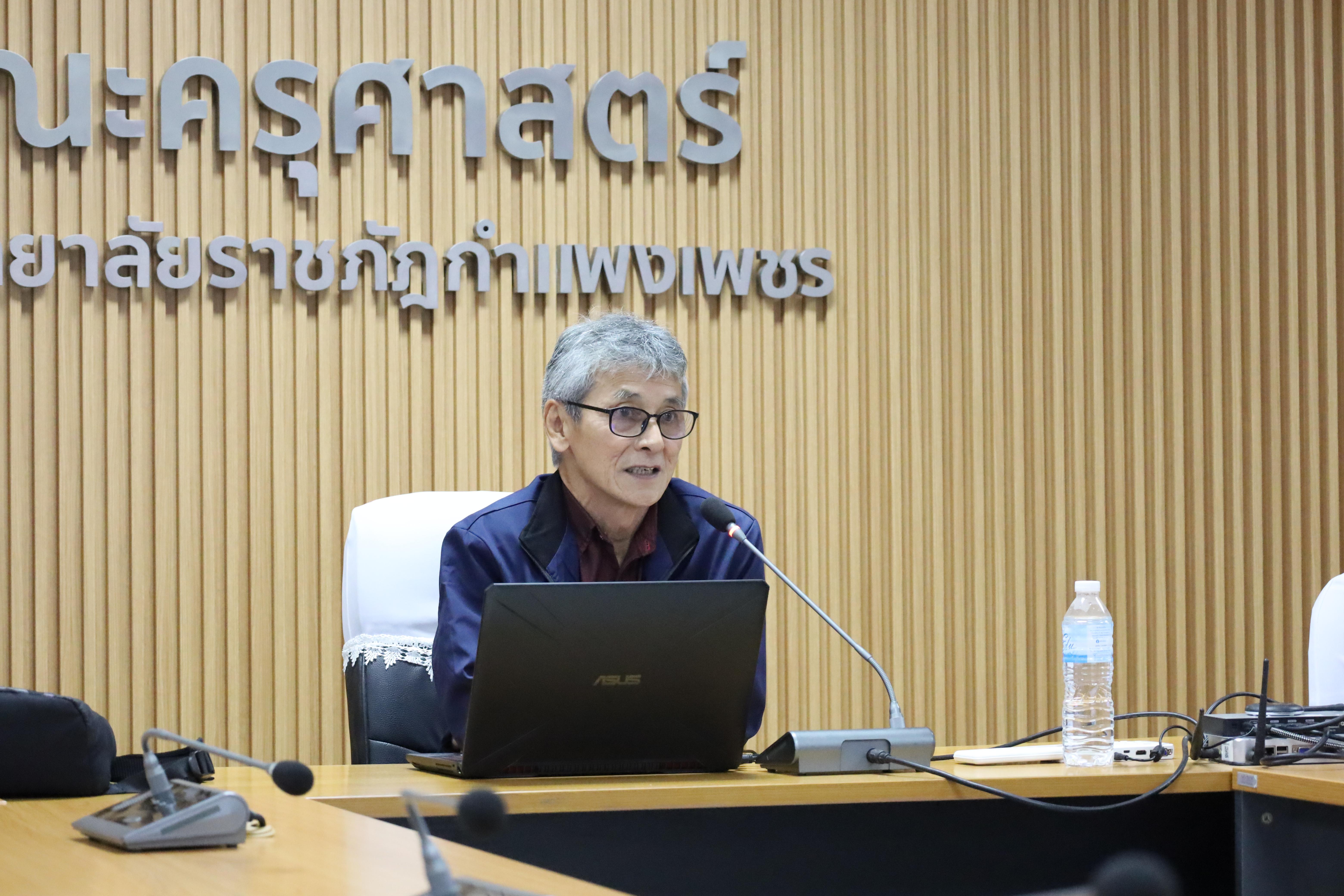 94. กิจกรรมการอบรมเชิงปฏิบัติการเทคนิคการเขียยนบทความวิจัยด้านการบริหารการศึกษาเพื่อการตีพิมพ์