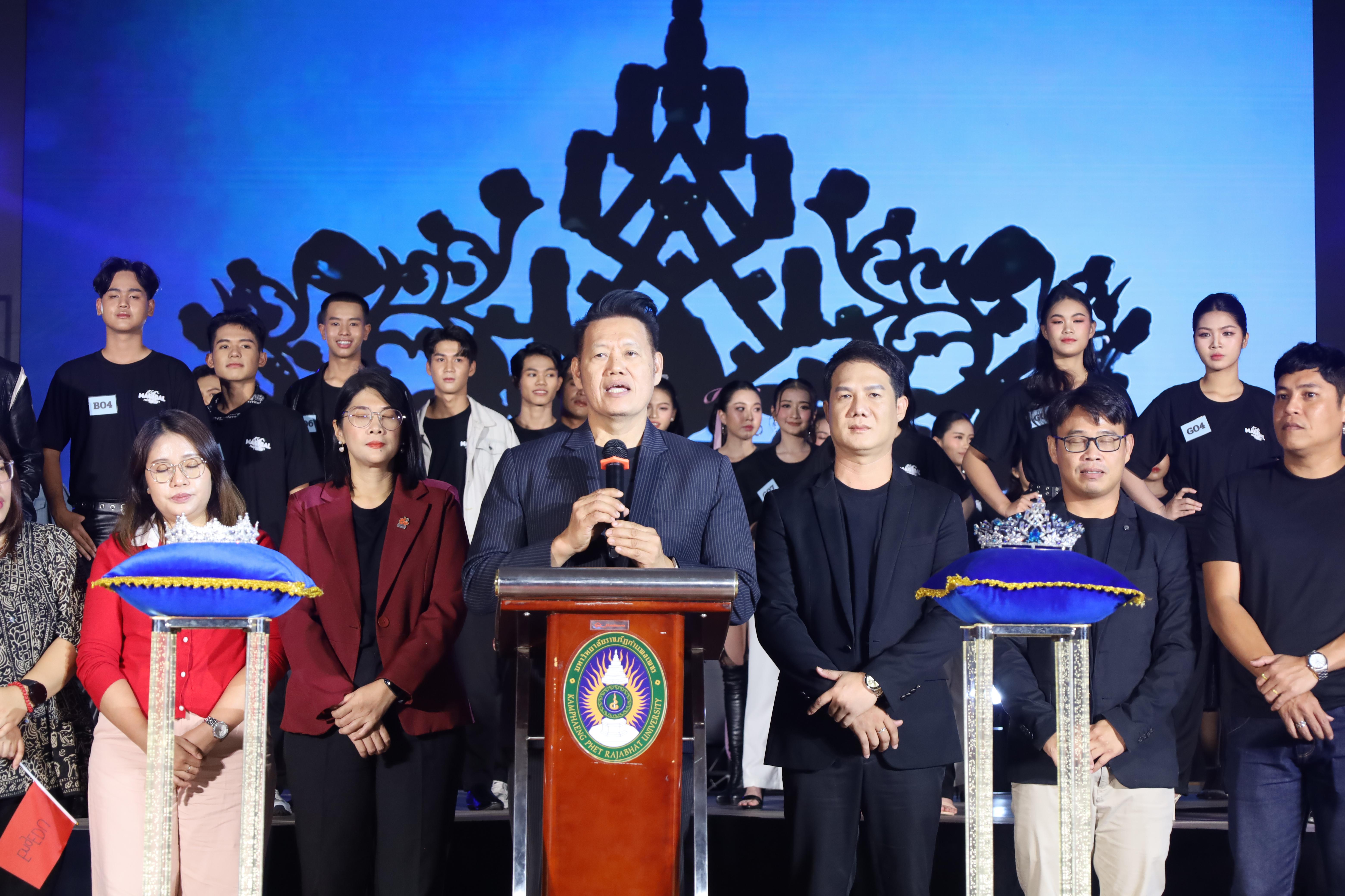 92. การประกวดดาว-เดือนครุศาสตร์ ประจำปี 2568 “Magical Freshy Night 2025”