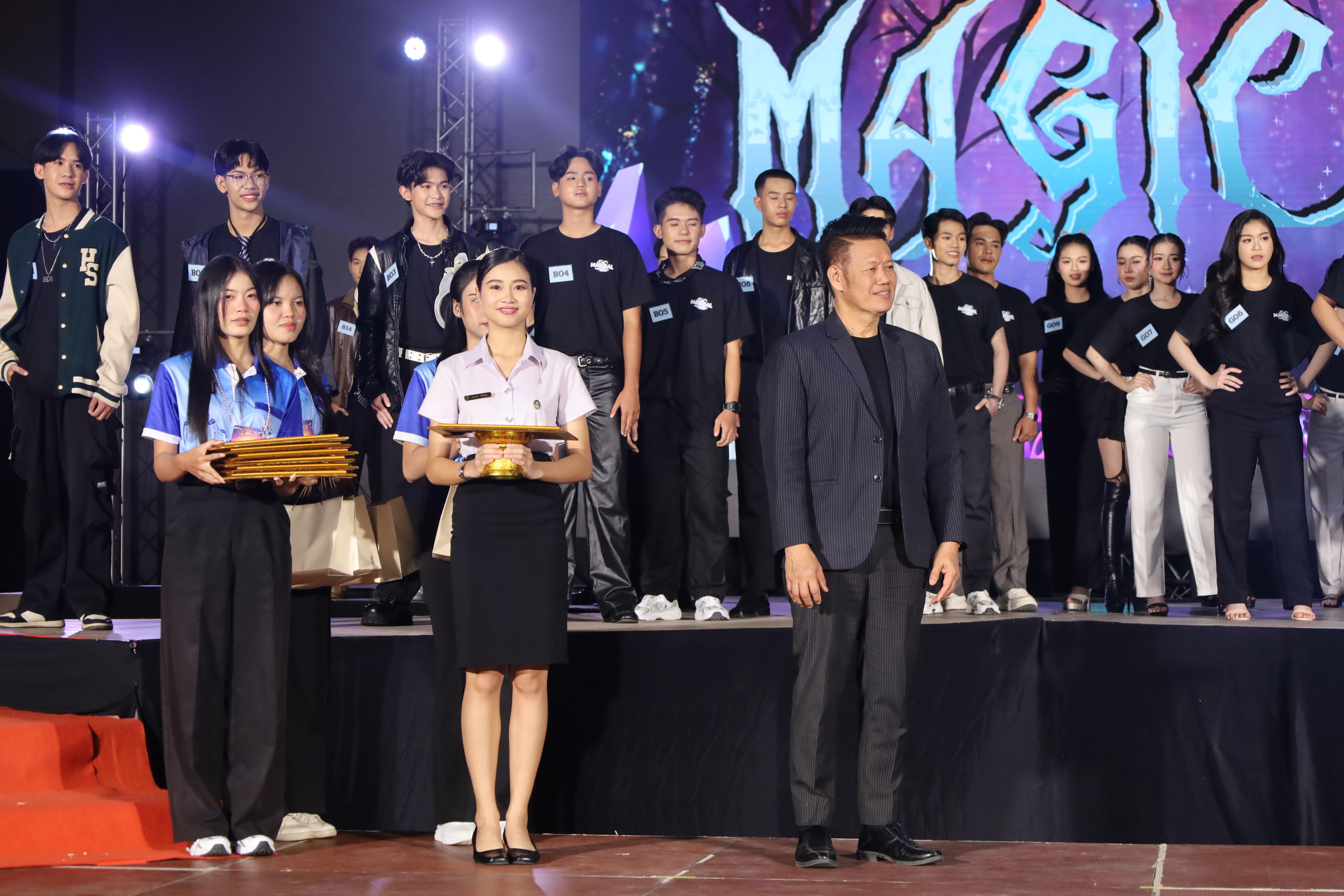 97. การประกวดดาว-เดือนครุศาสตร์ ประจำปี 2568 “Magical Freshy Night 2025”