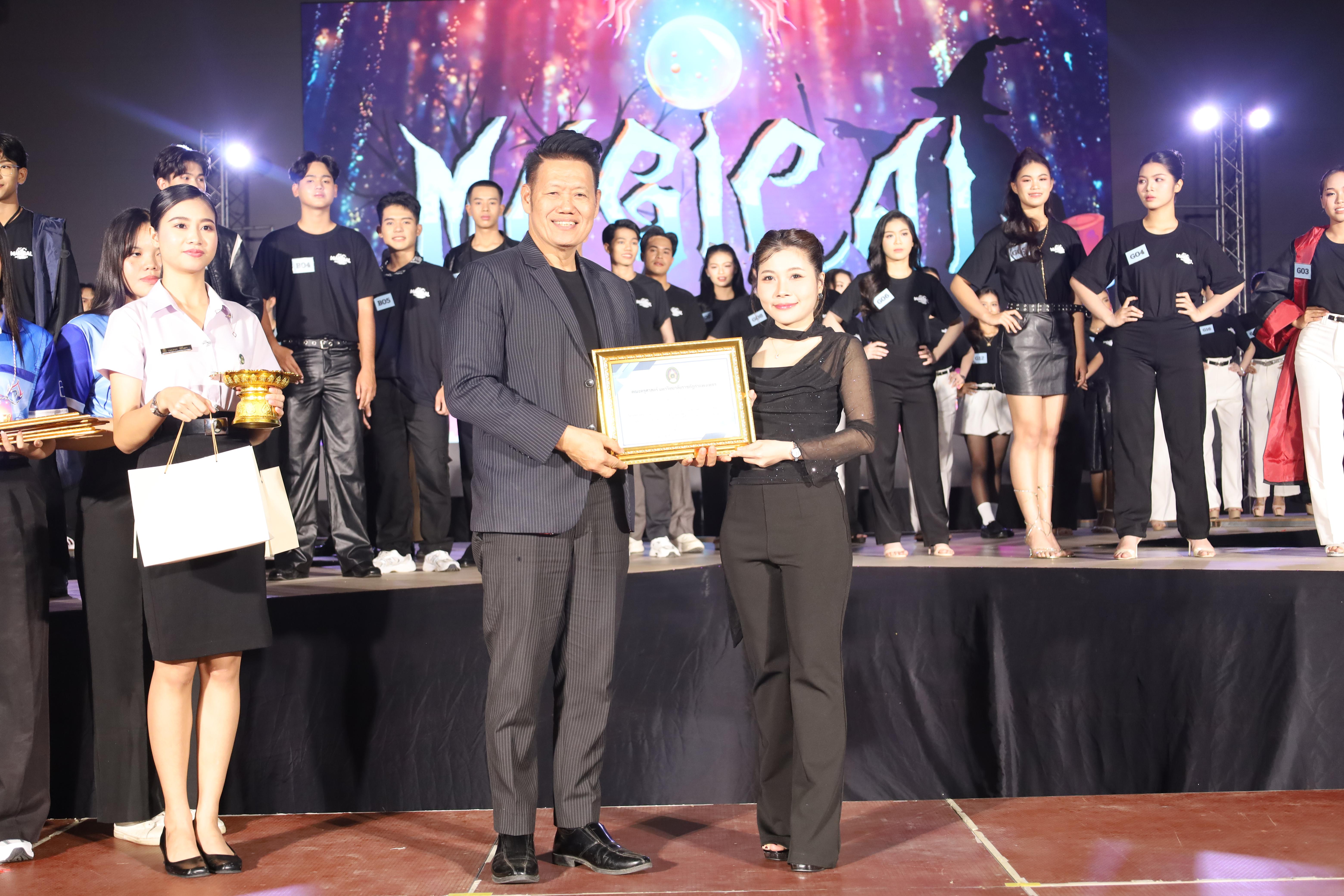 110. การประกวดดาว-เดือนครุศาสตร์ ประจำปี 2568 “Magical Freshy Night 2025”