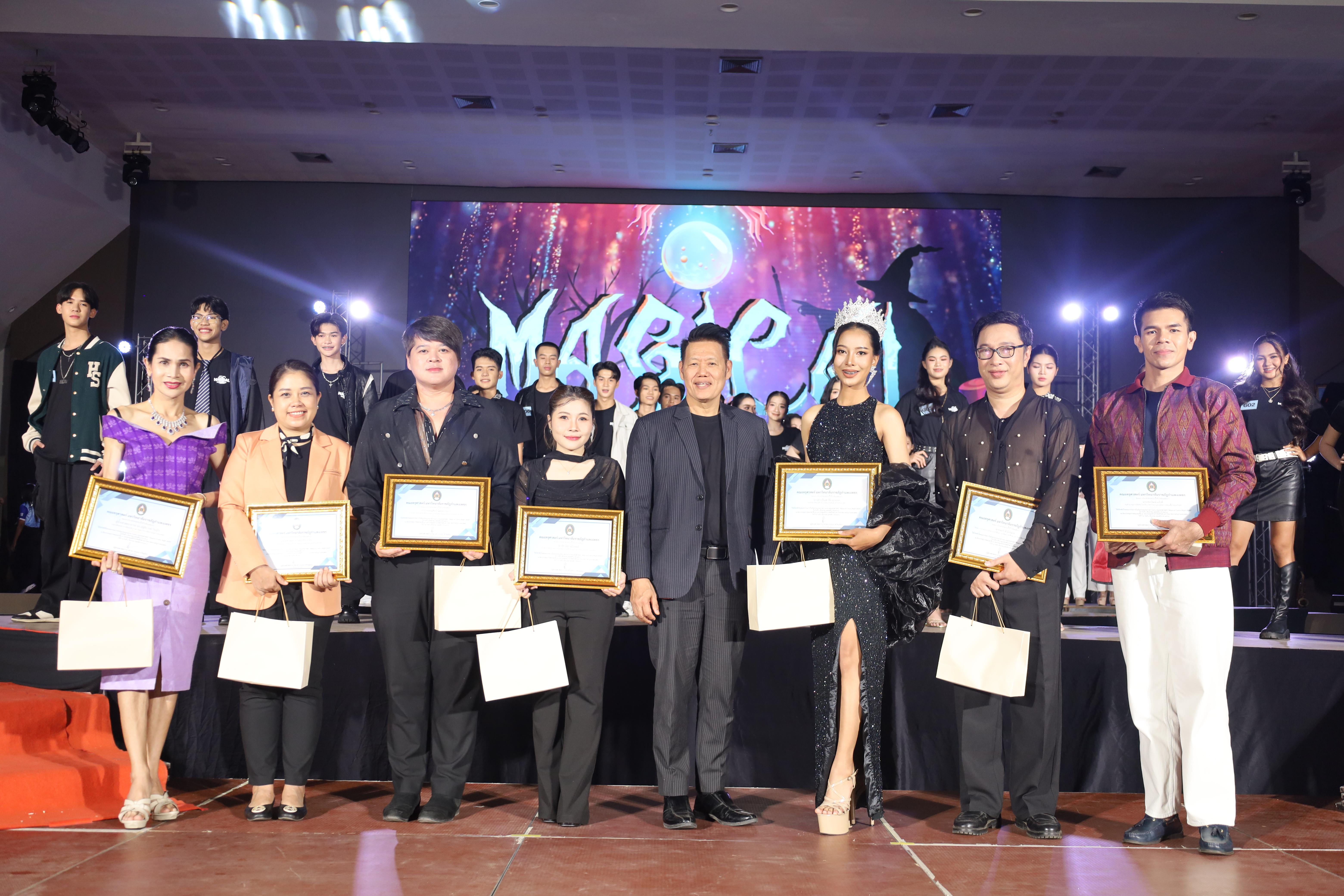 129. การประกวดดาว-เดือนครุศาสตร์ ประจำปี 2568 “Magical Freshy Night 2025”