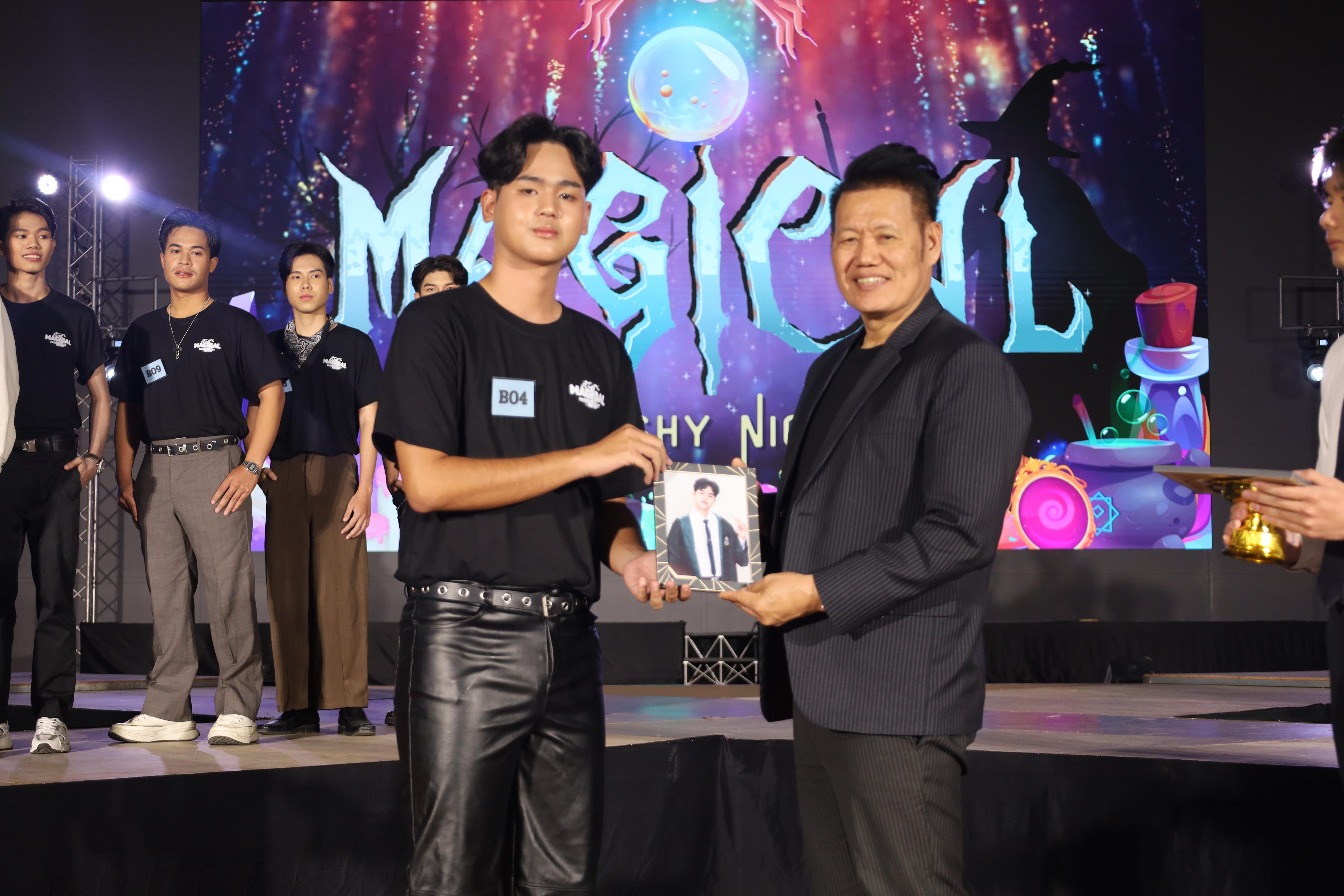 200. การประกวดดาว-เดือนครุศาสตร์ ประจำปี 2568 “Magical Freshy Night 2025”