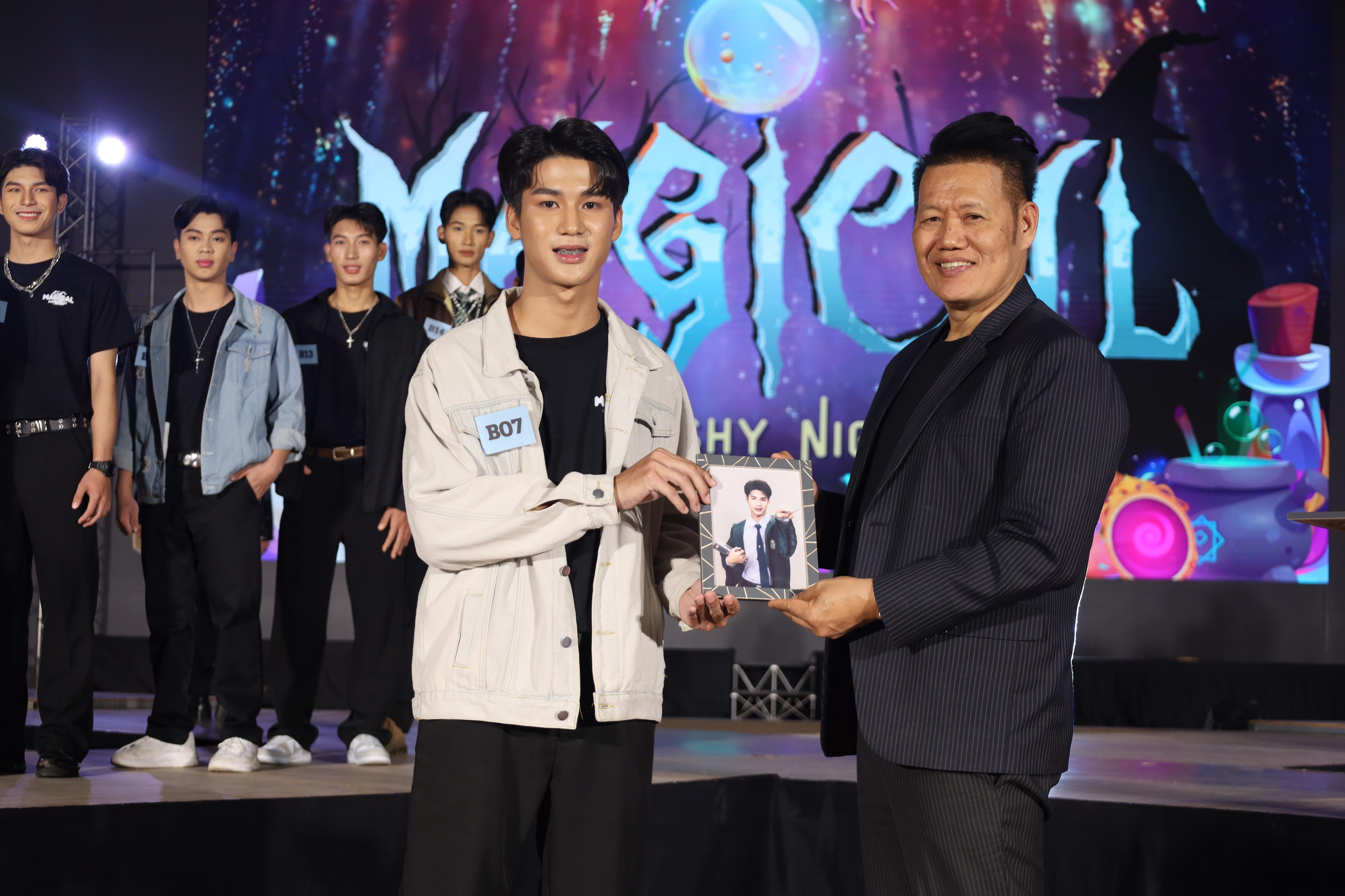 209. การประกวดดาว-เดือนครุศาสตร์ ประจำปี 2568 “Magical Freshy Night 2025”