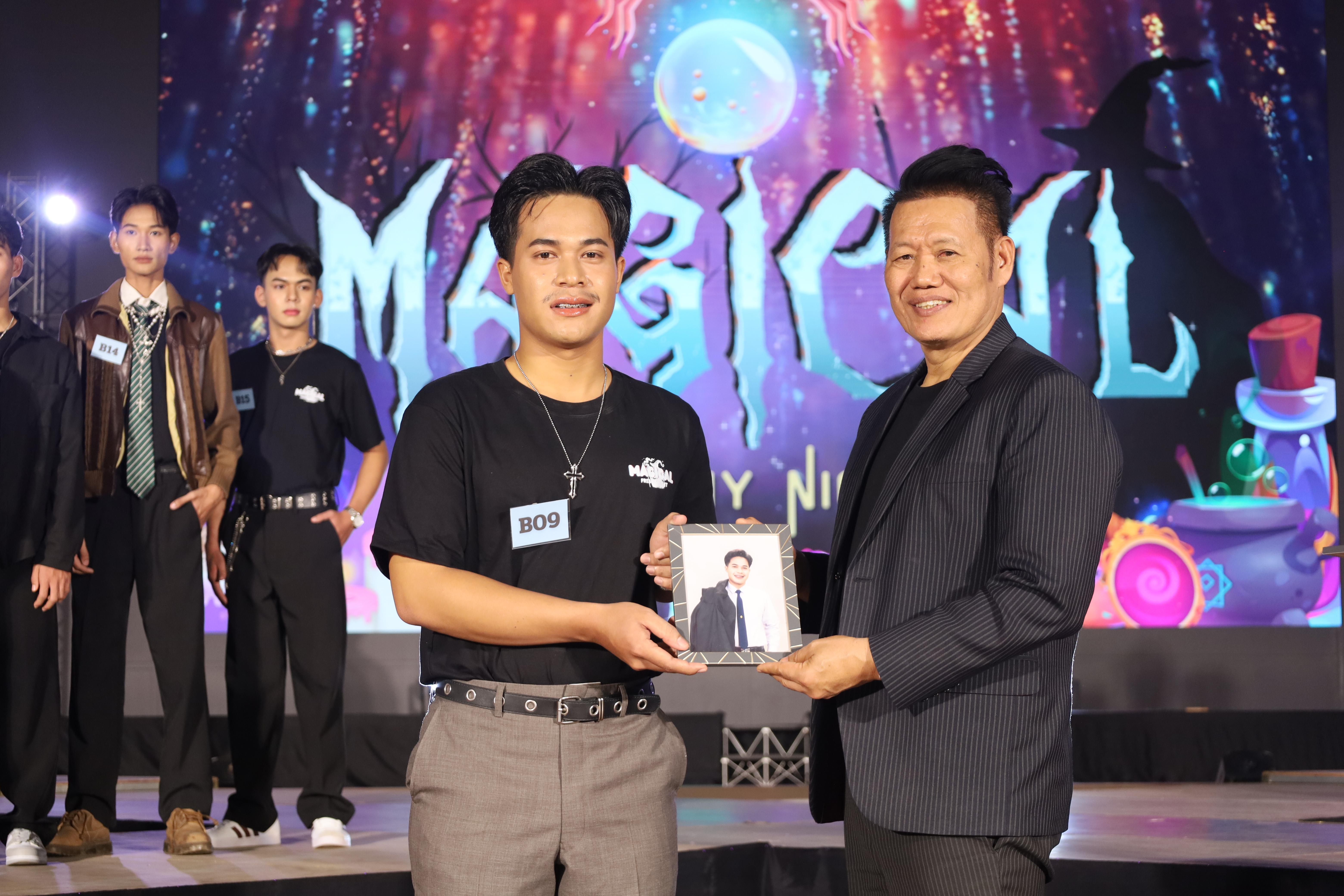 215. การประกวดดาว-เดือนครุศาสตร์ ประจำปี 2568 “Magical Freshy Night 2025”