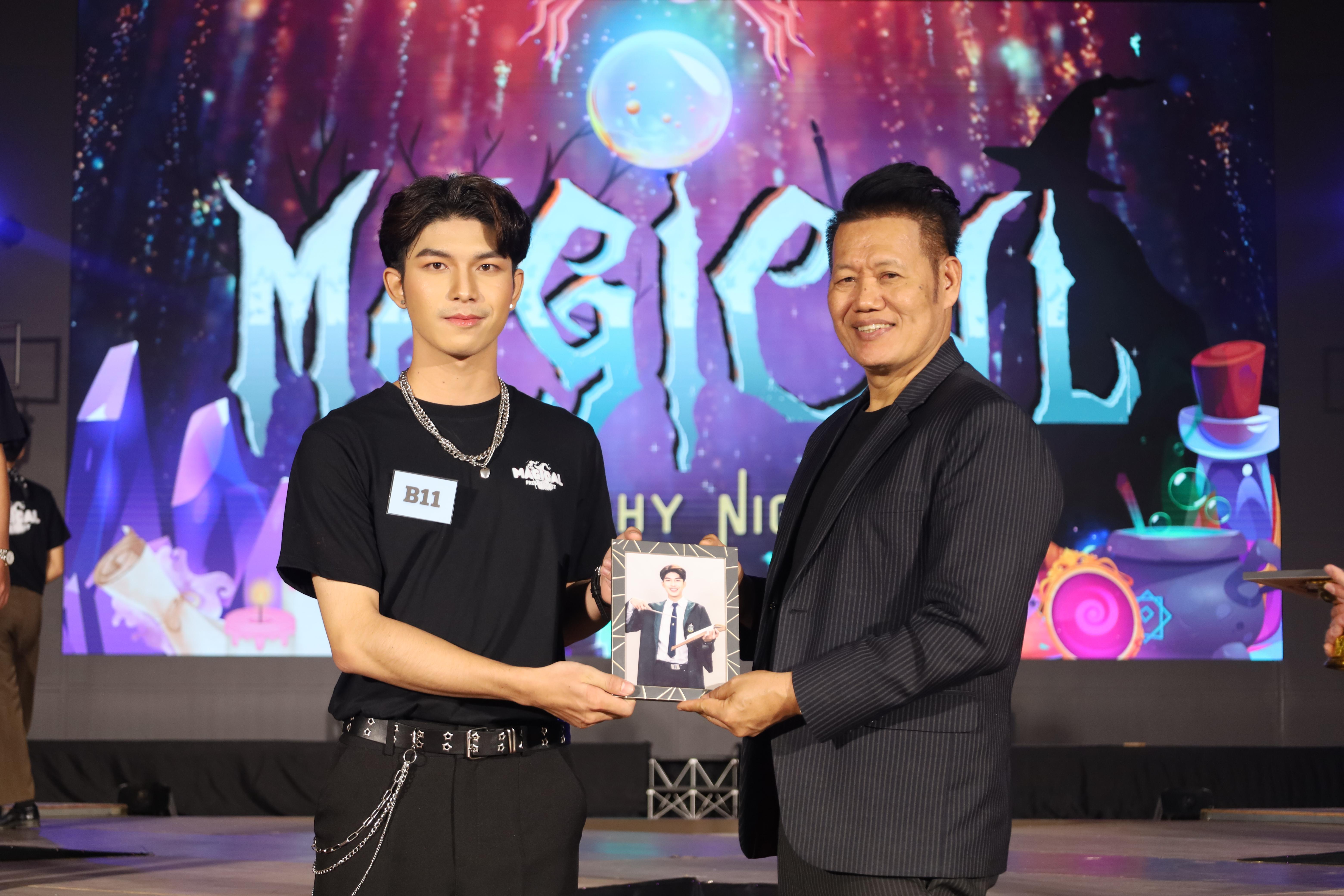 222. การประกวดดาว-เดือนครุศาสตร์ ประจำปี 2568 “Magical Freshy Night 2025”