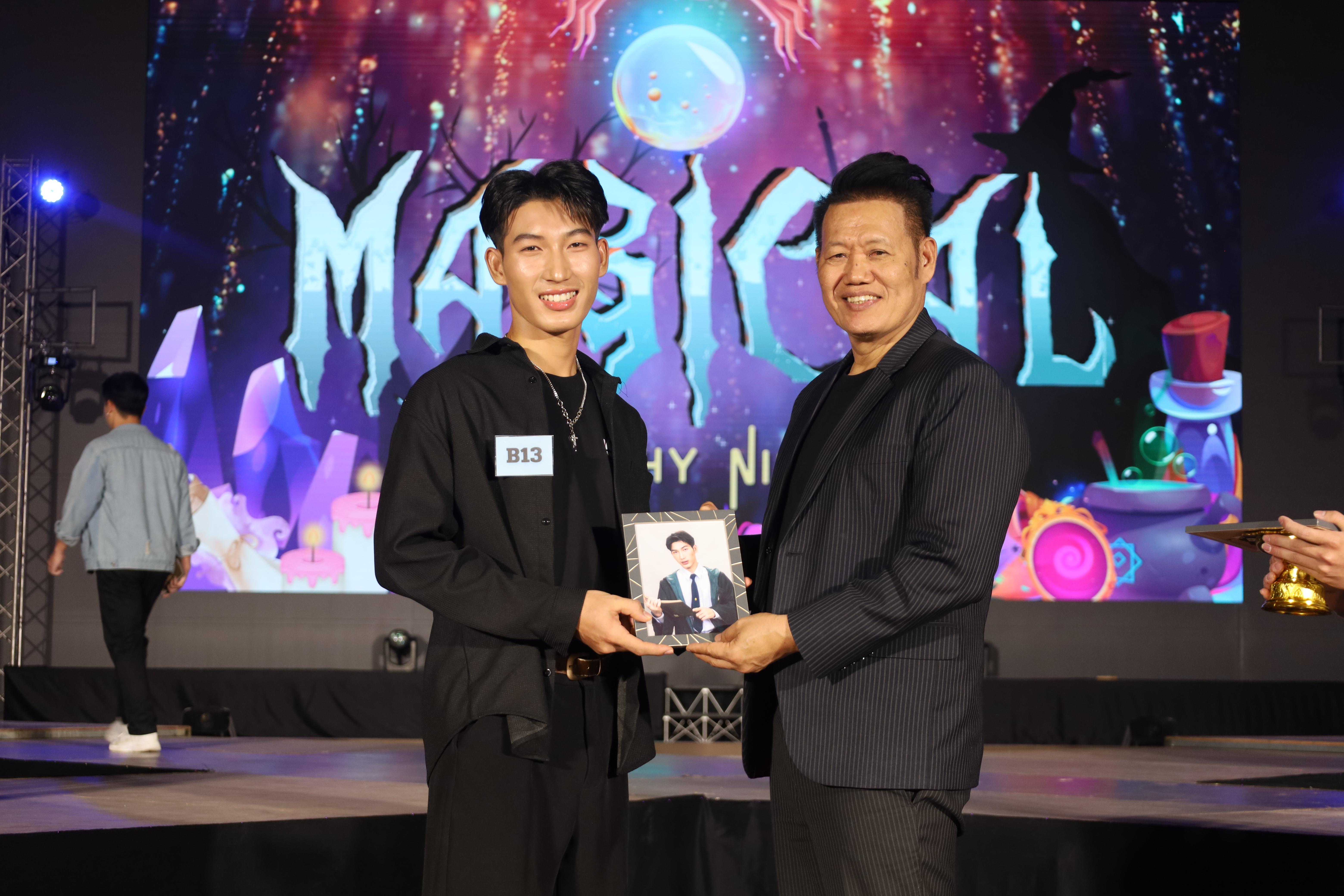 227. การประกวดดาว-เดือนครุศาสตร์ ประจำปี 2568 “Magical Freshy Night 2025”