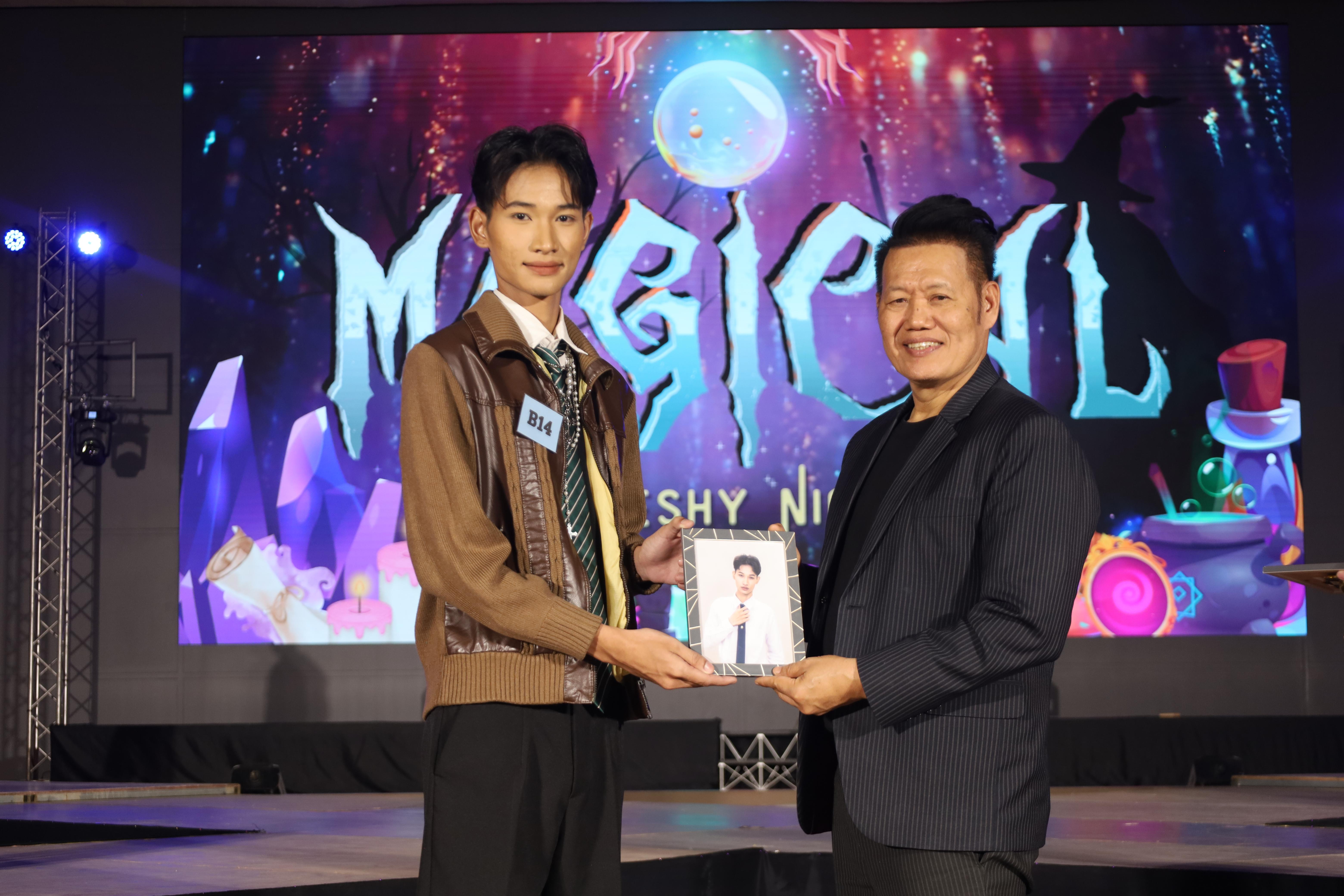 232. การประกวดดาว-เดือนครุศาสตร์ ประจำปี 2568 “Magical Freshy Night 2025”