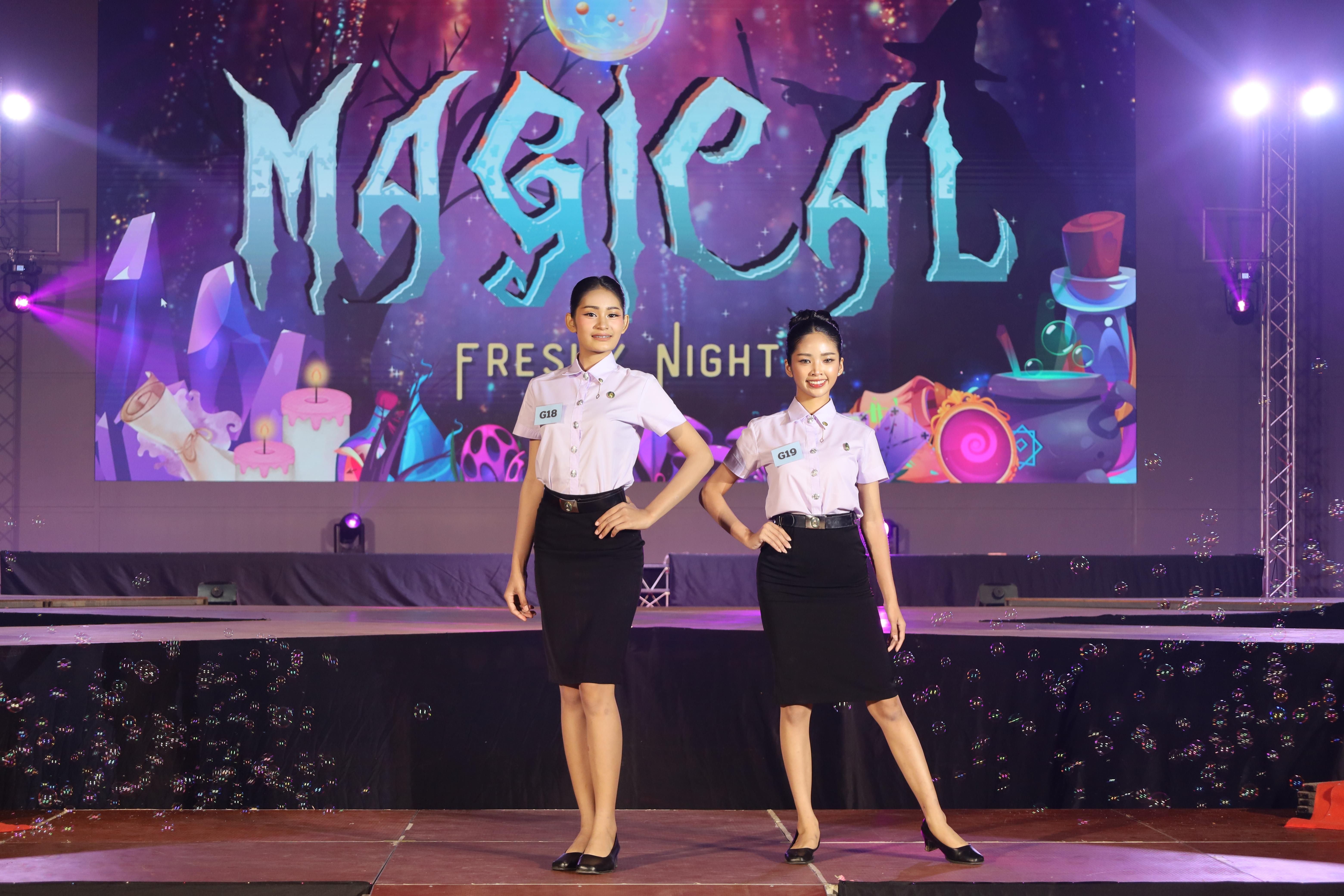 307. การประกวดดาว-เดือนครุศาสตร์ ประจำปี 2568 “Magical Freshy Night 2025”