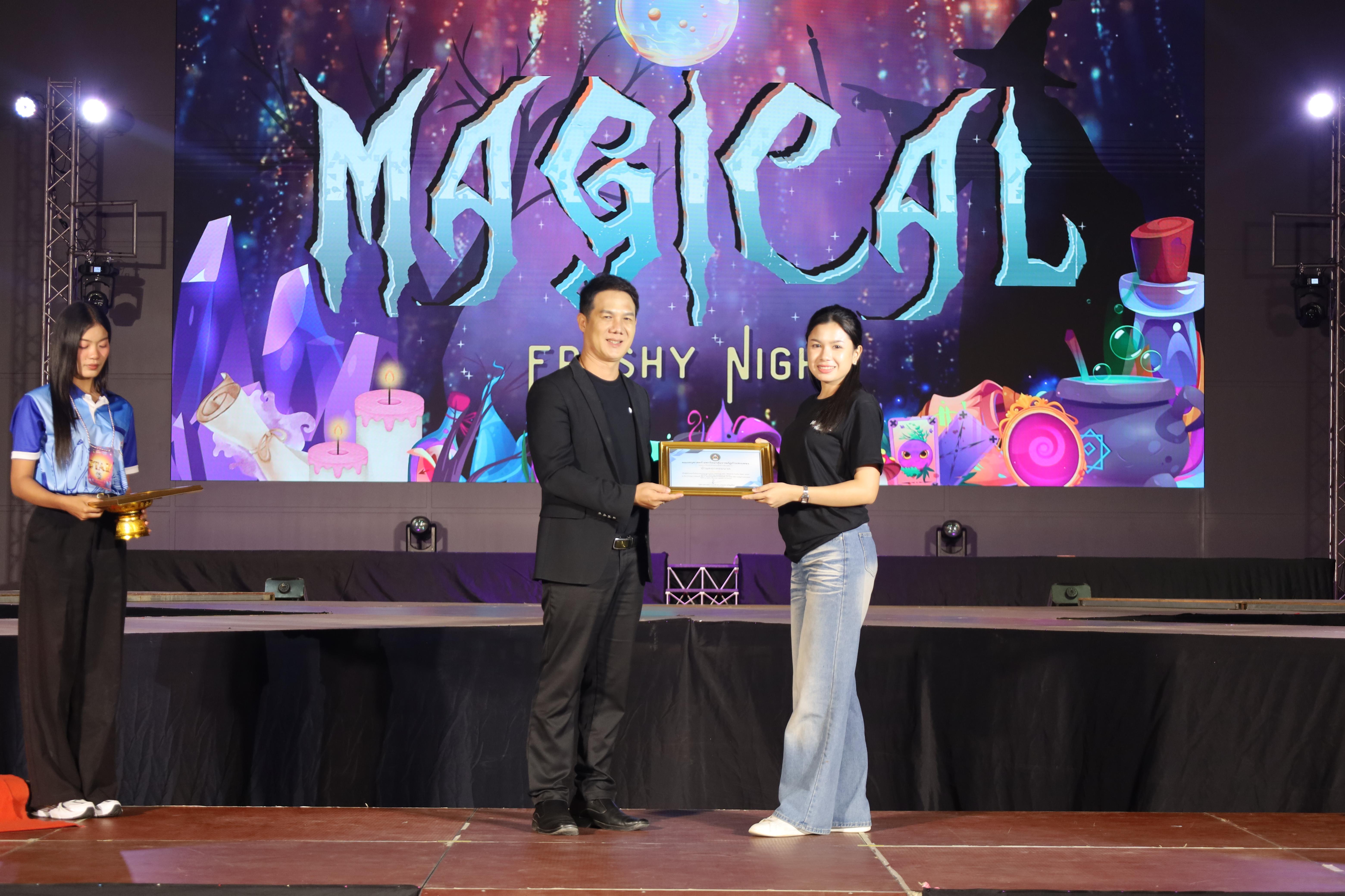 325. การประกวดดาว-เดือนครุศาสตร์ ประจำปี 2568 “Magical Freshy Night 2025”